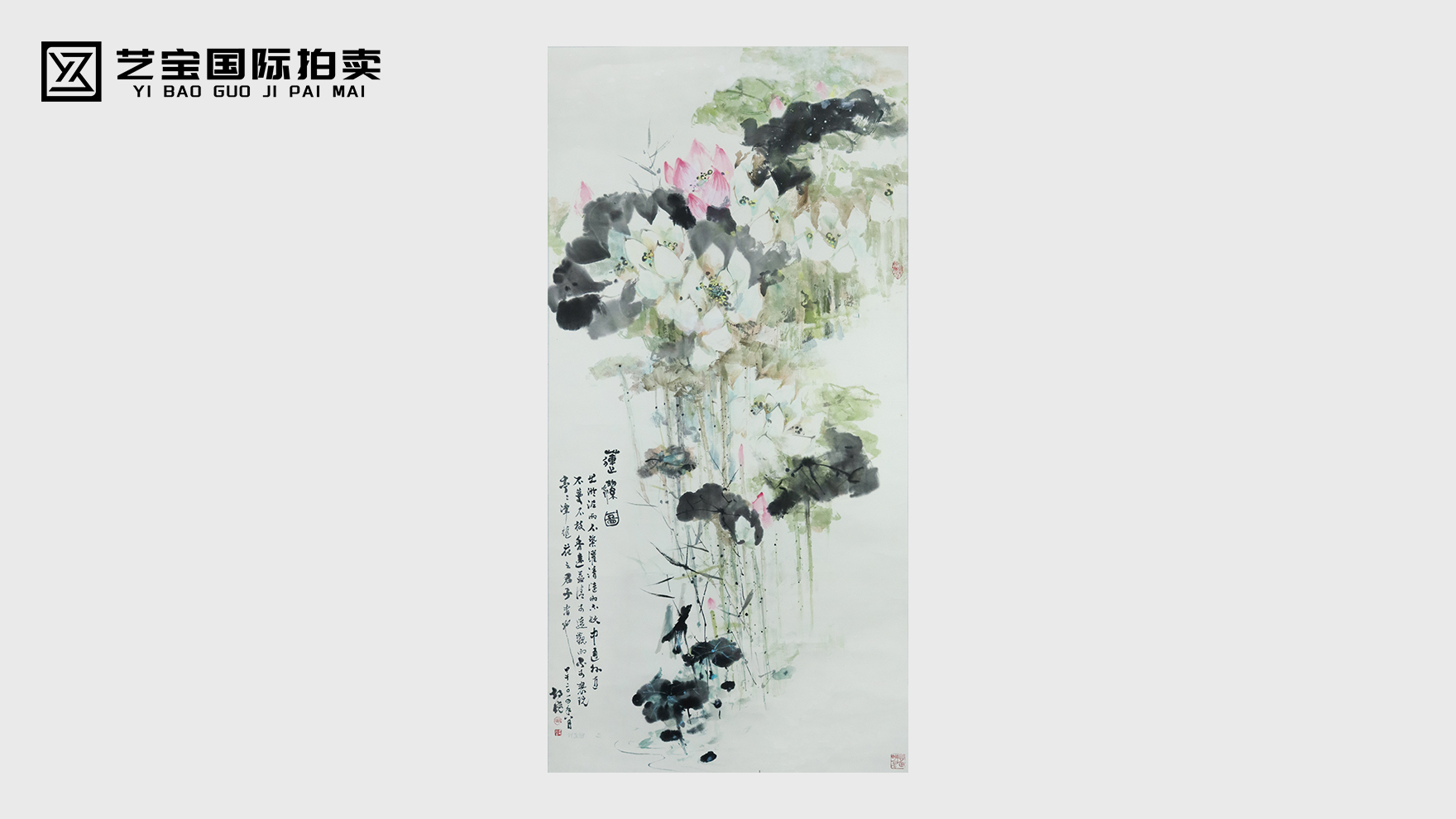 郭晓《荷》