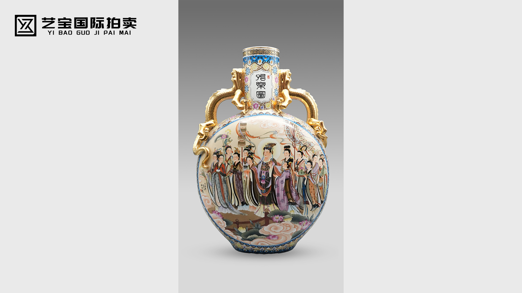 粉彩人物仙鹤双龙抱月瓶
