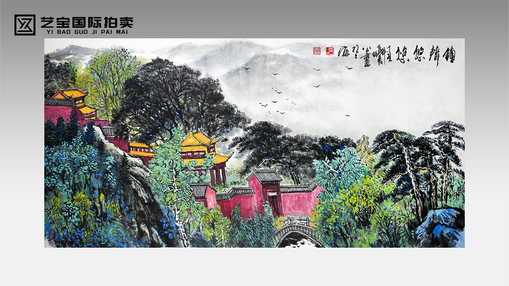 钟声悠悠