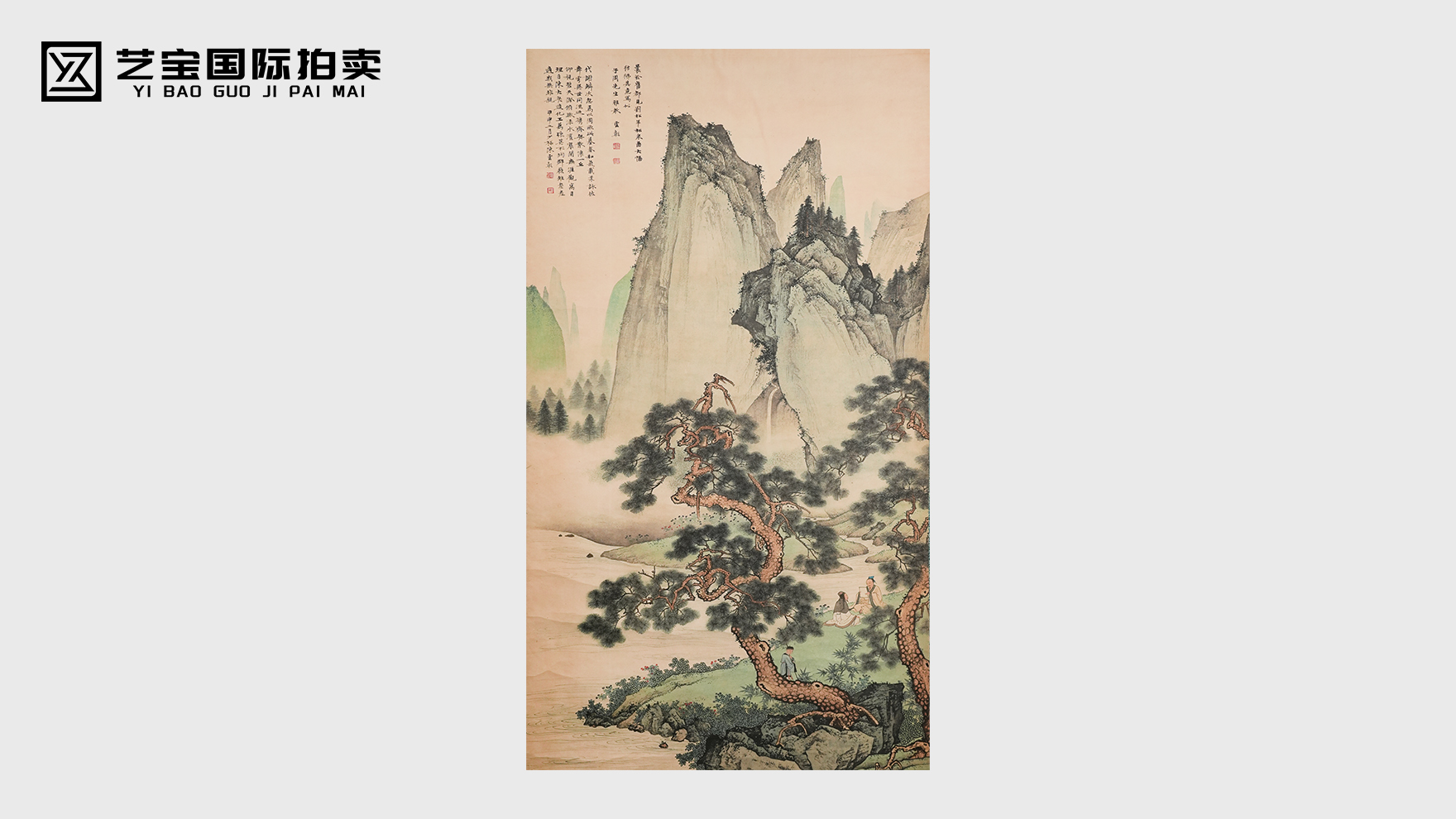 陈少梅《松泉图》：宋贤意趣下的北宗清雅遗珍