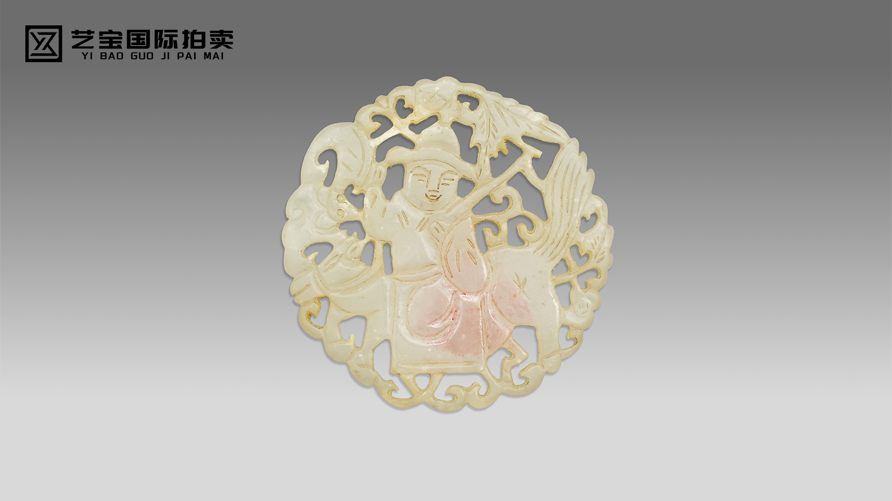 清代镂空马上封侯白玉花牌