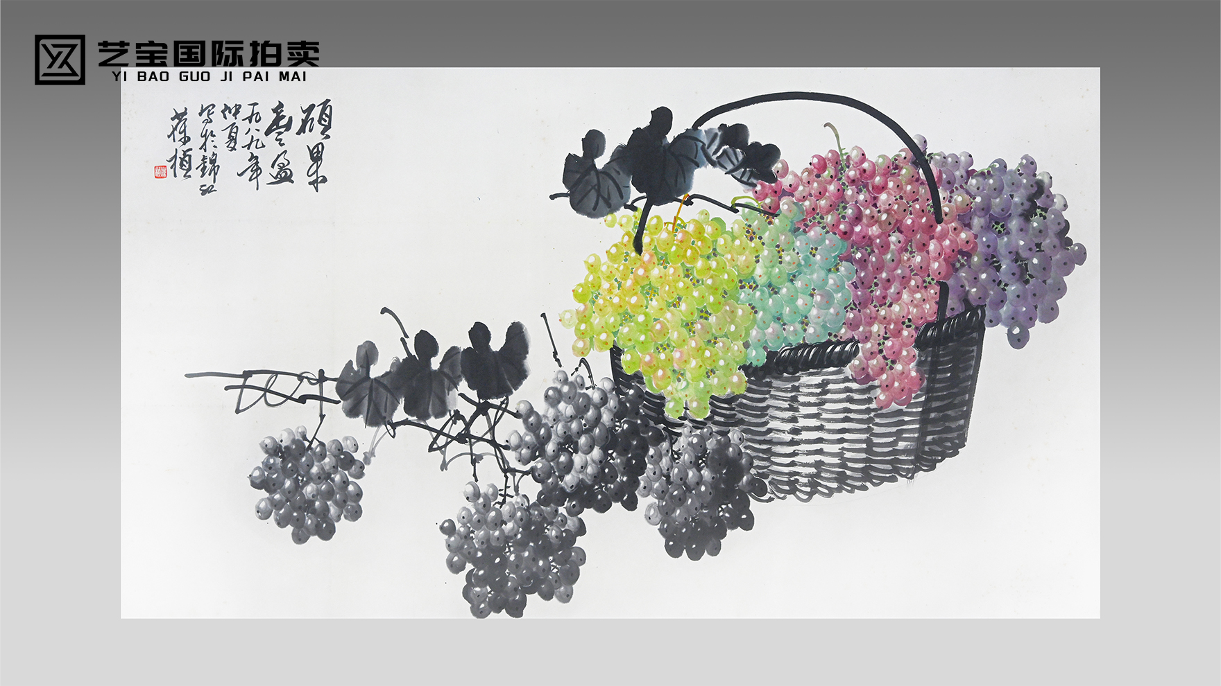 苏葆祯《硕果丰盈》