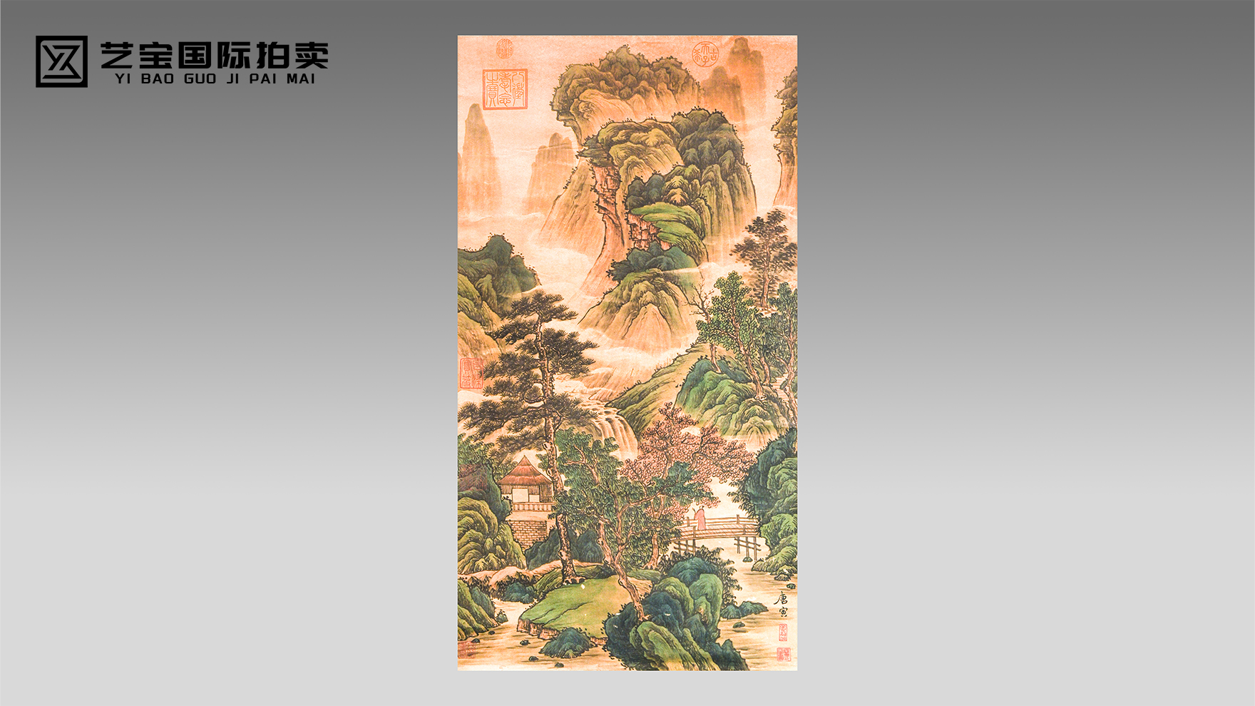 唐寅款《松茂山岫图》