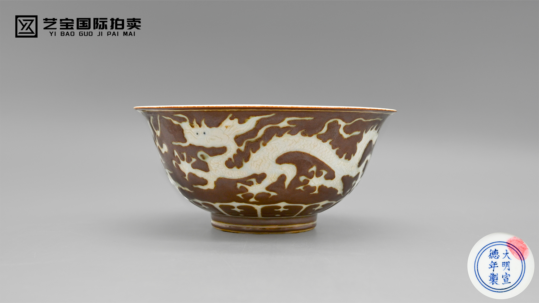 酱釉凝古韵，暗龙隐山河