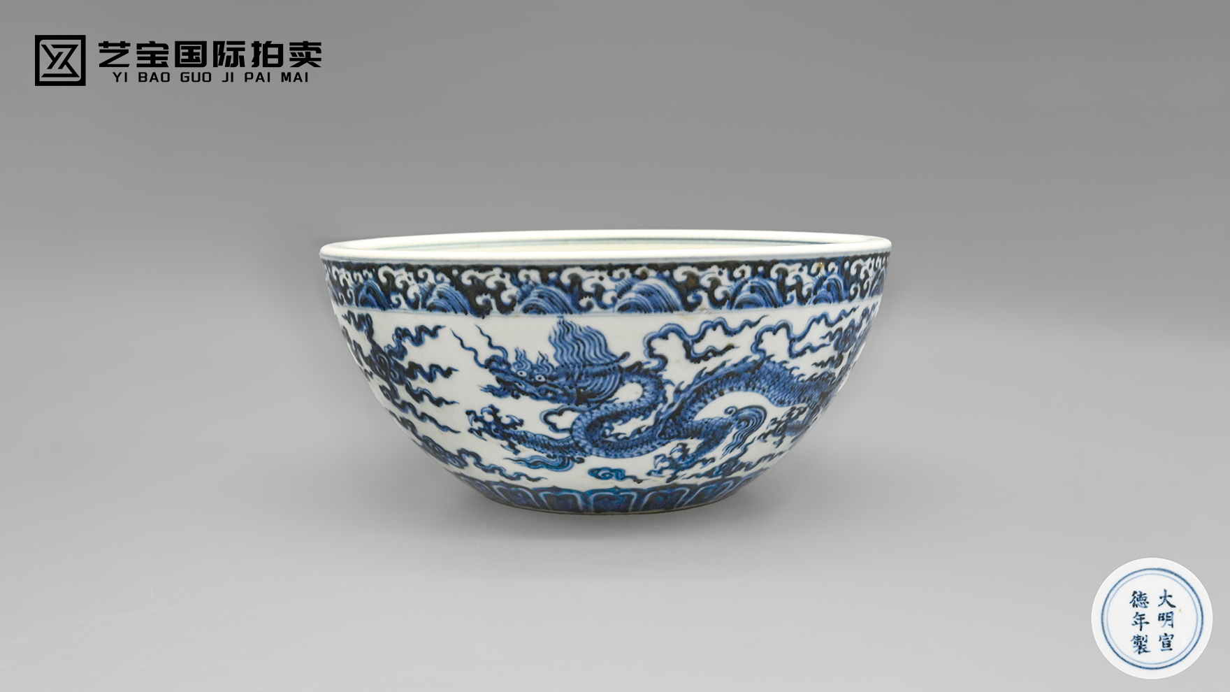 青花绘山河，祥龙镇盛世