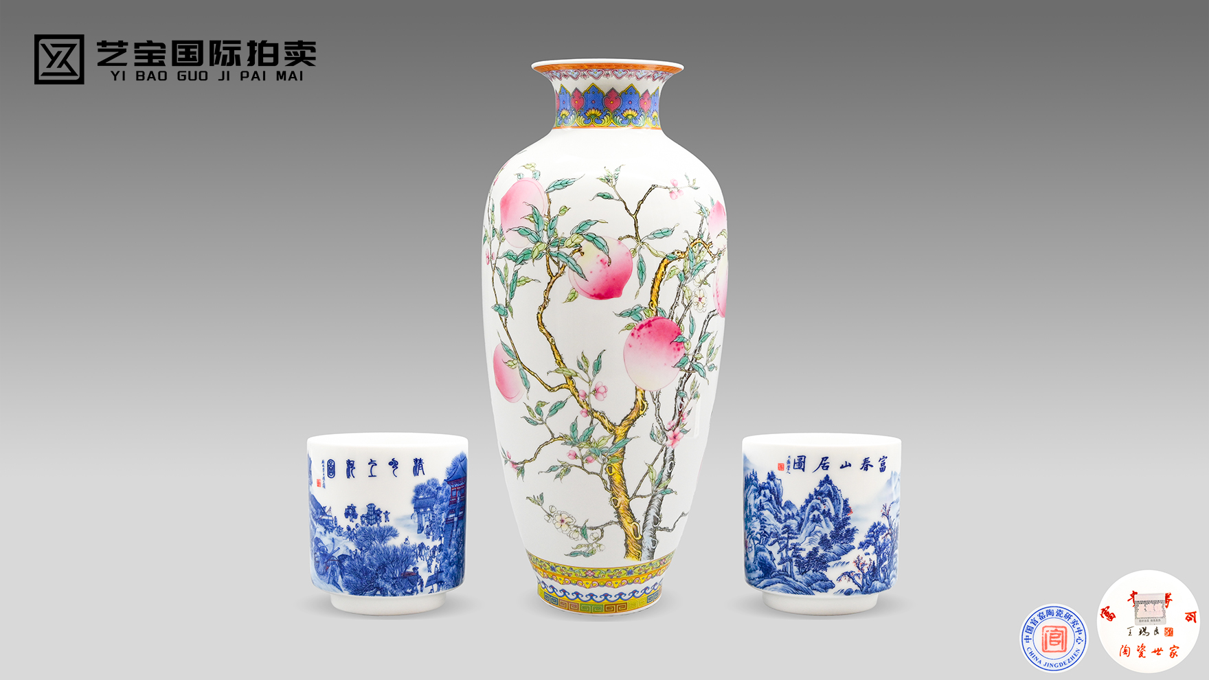 瓷坛泰斗王锡良大师珍品三件套