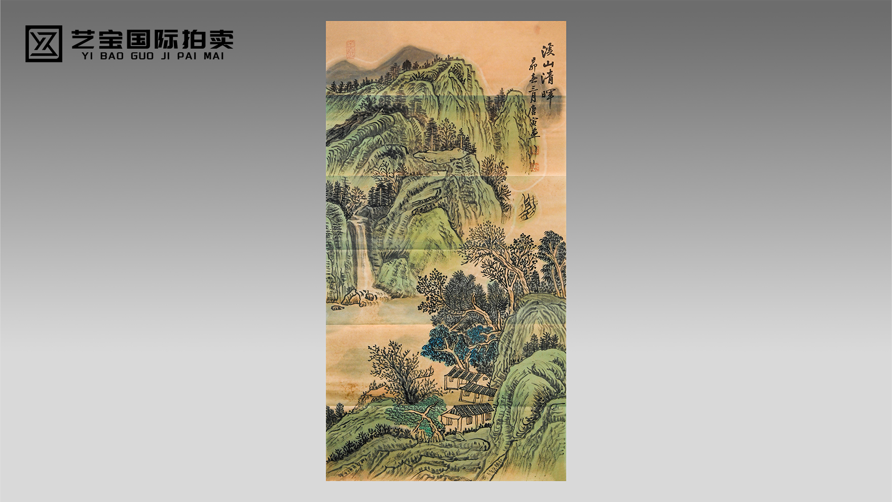 唐寅 溪山清晖