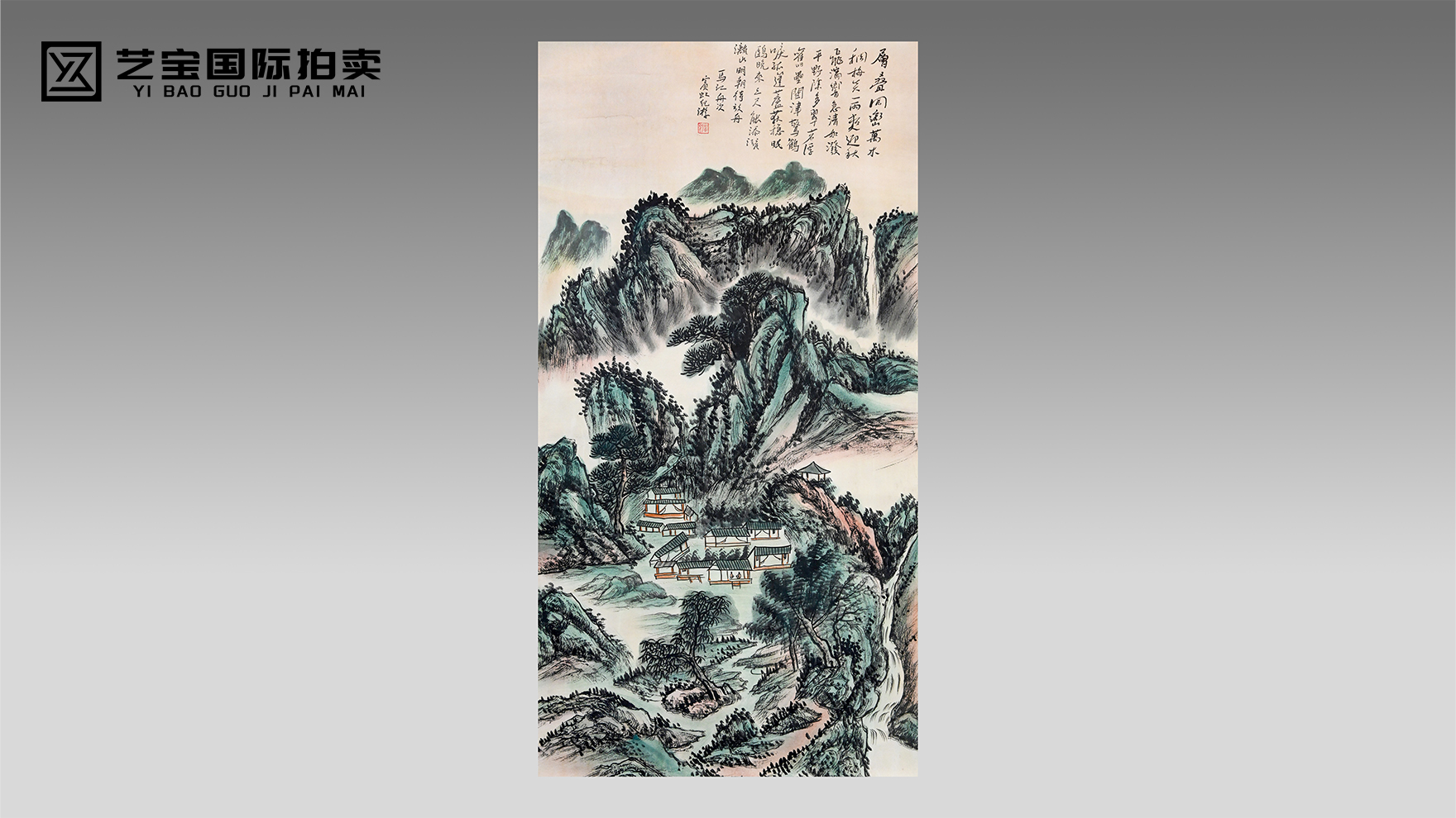 黄宾虹《山水图》