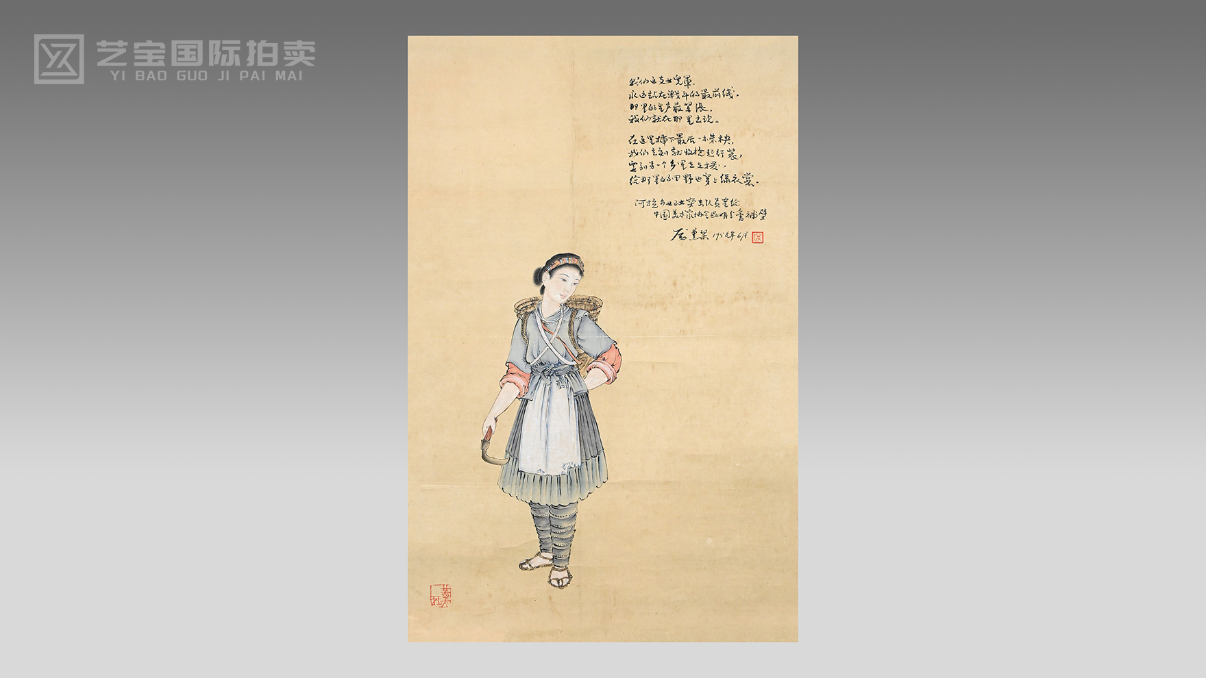 巾帼风华，时代丹青 —— 庞薰琹《女儿军》立轴