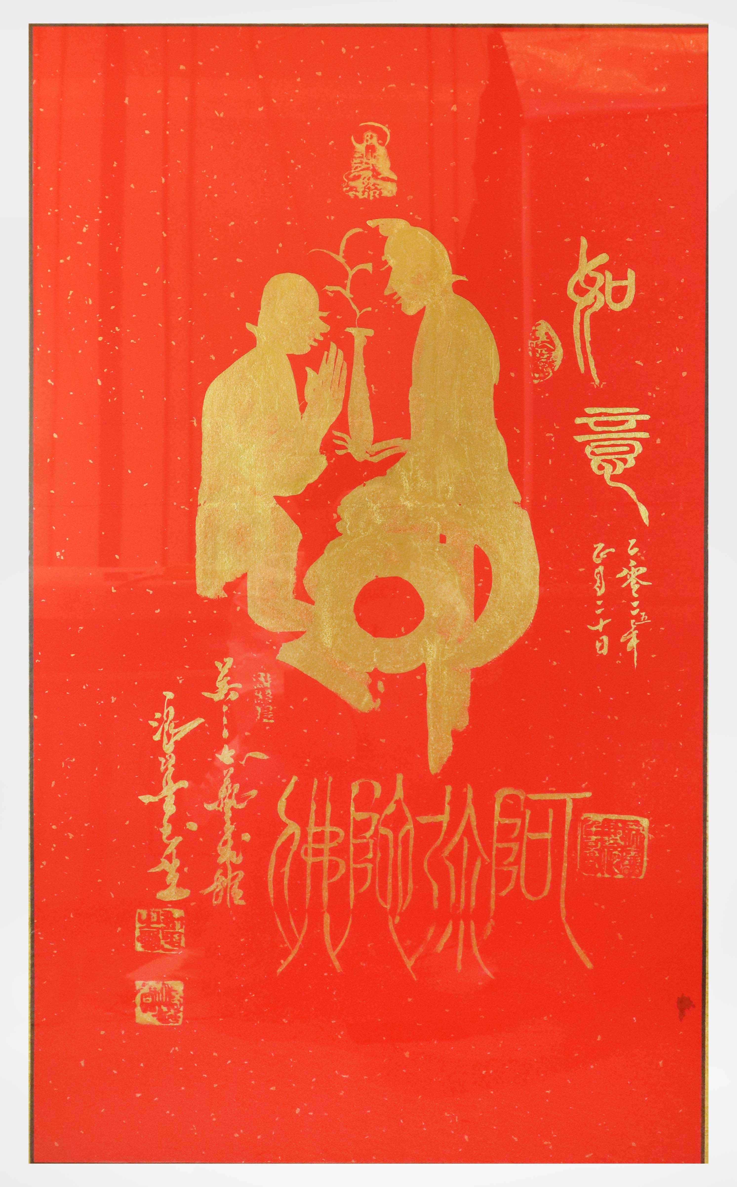 现代 刘峰 童子拜观音 精品场.jpg