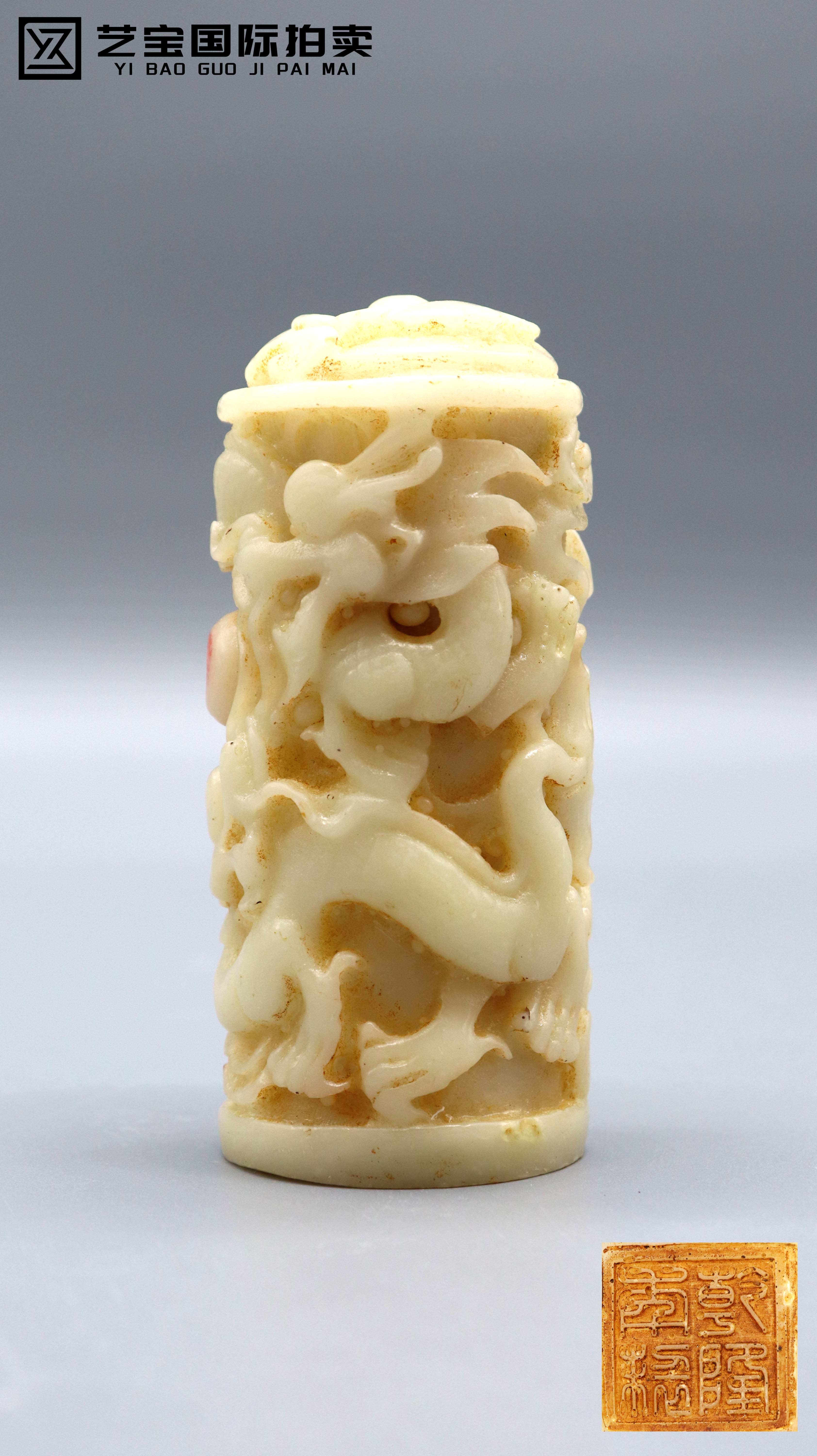 清代 祥云如意双龙戏珠玉章 精品专场.jpg