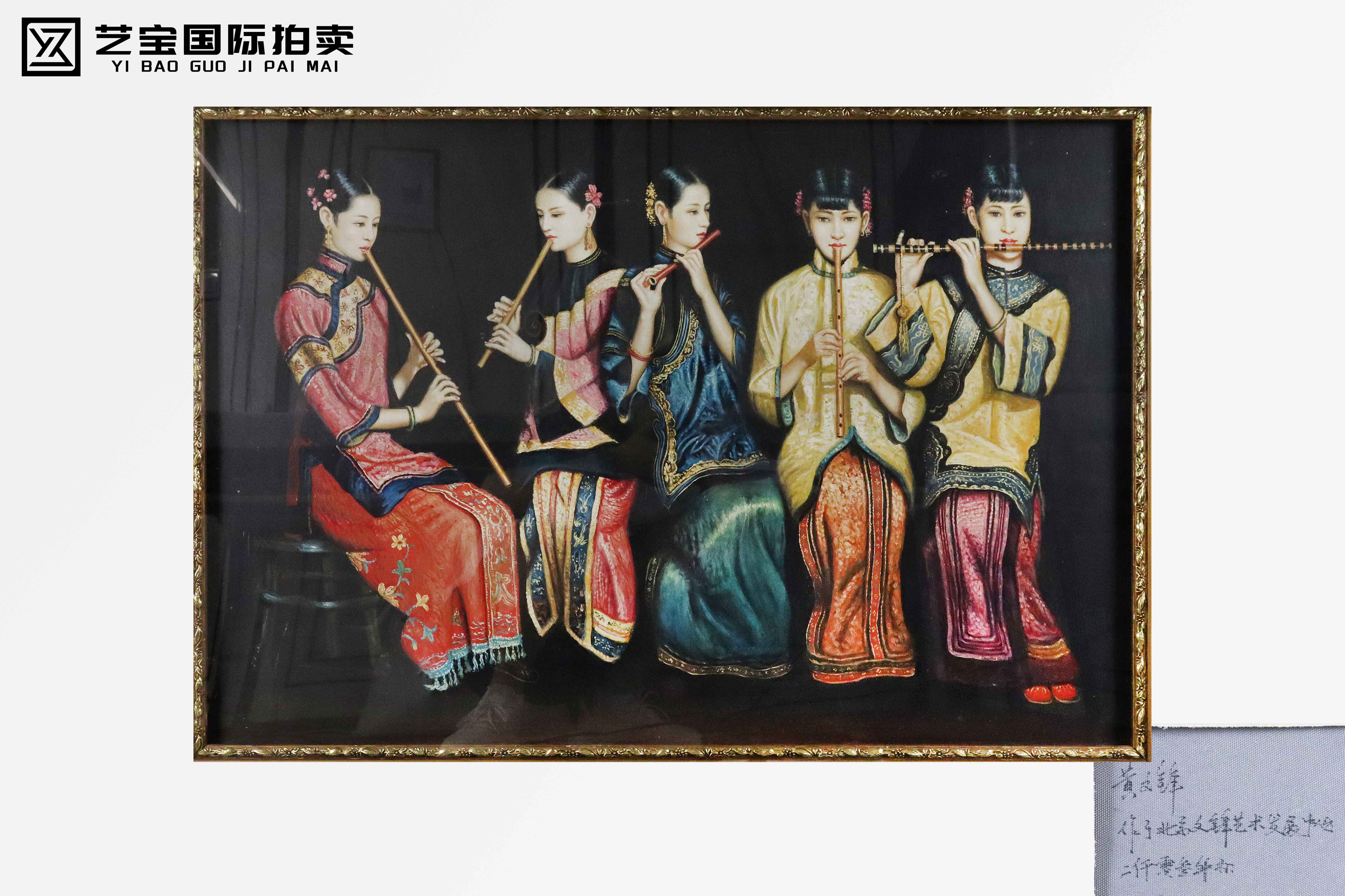 当代 黄文锋油画夜宴 夜场.jpg