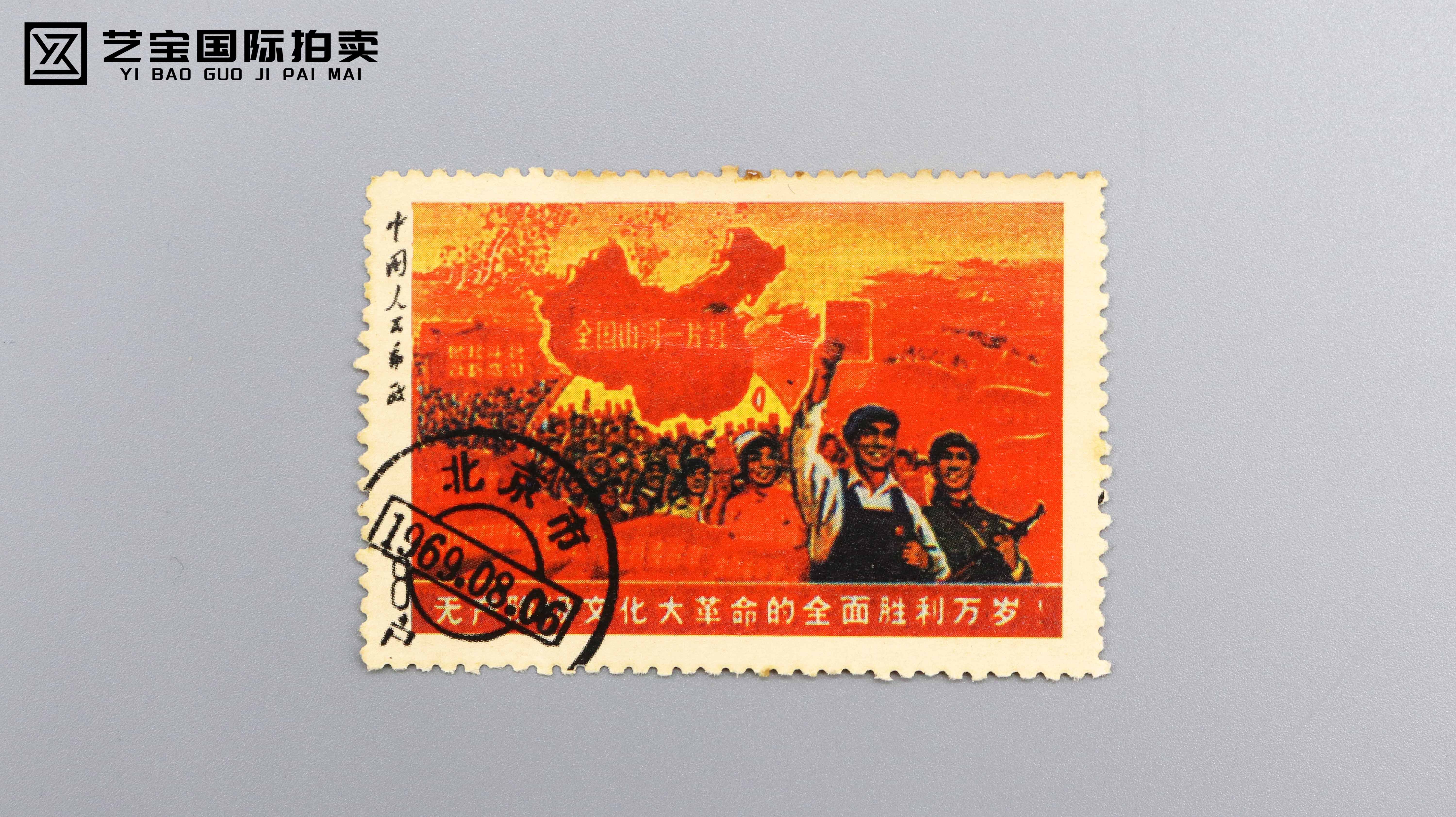 全国山河一片红邮票 专场.jpg