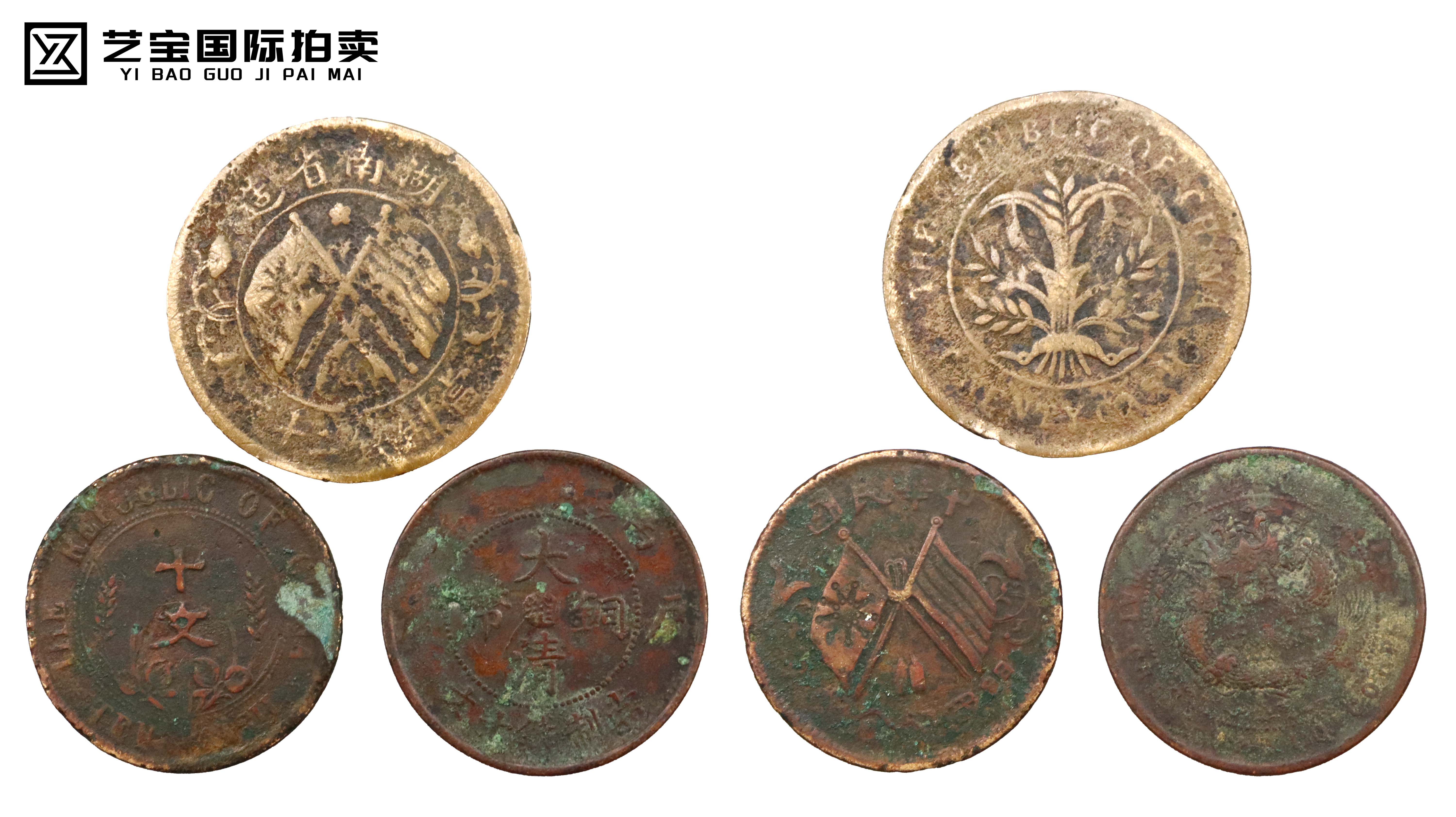 民国双旗币2枚大清铜币1枚(一组) 精品场.jpg