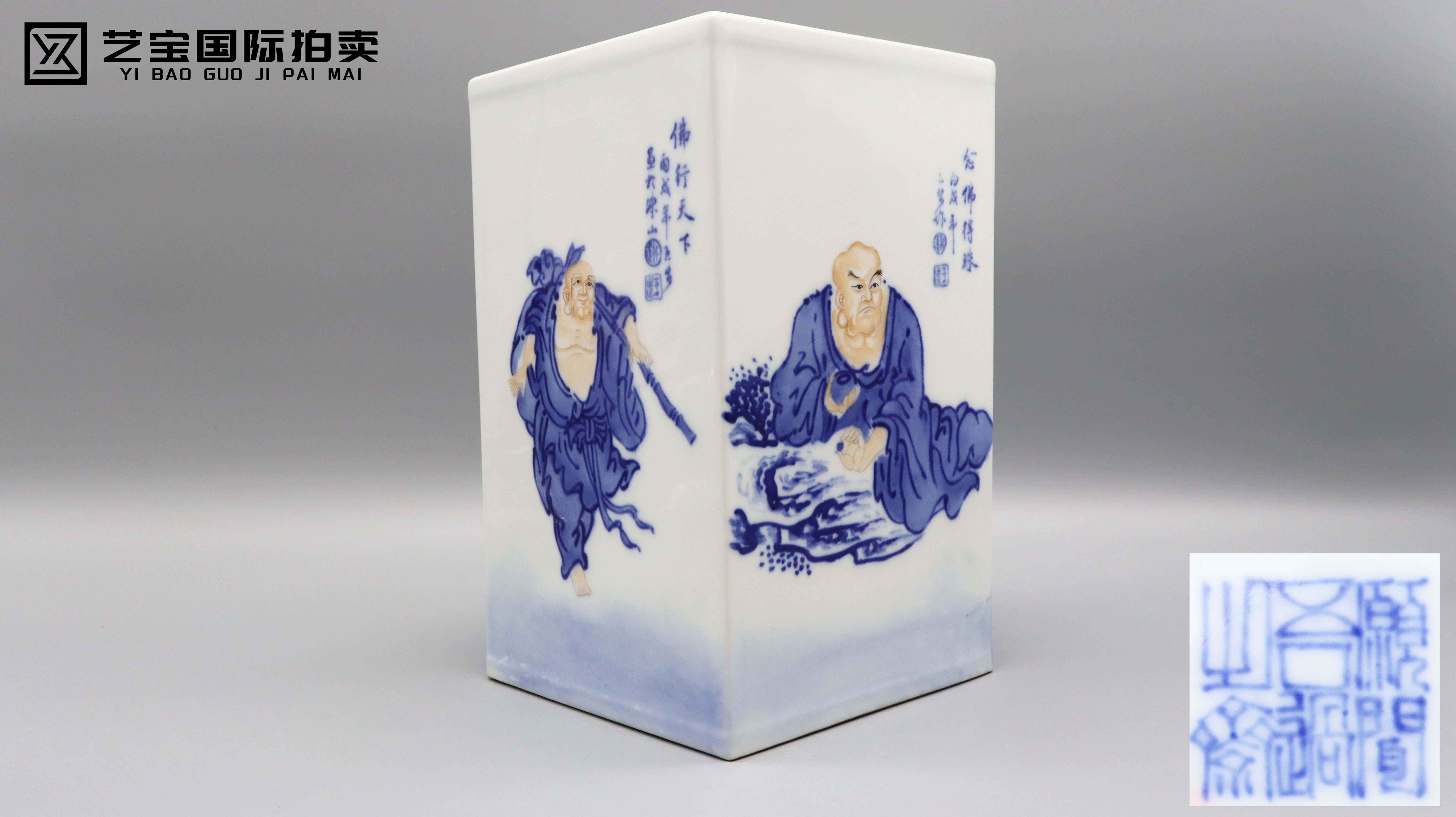 民国 王步款青花人物四方笔筒 精品.jpg