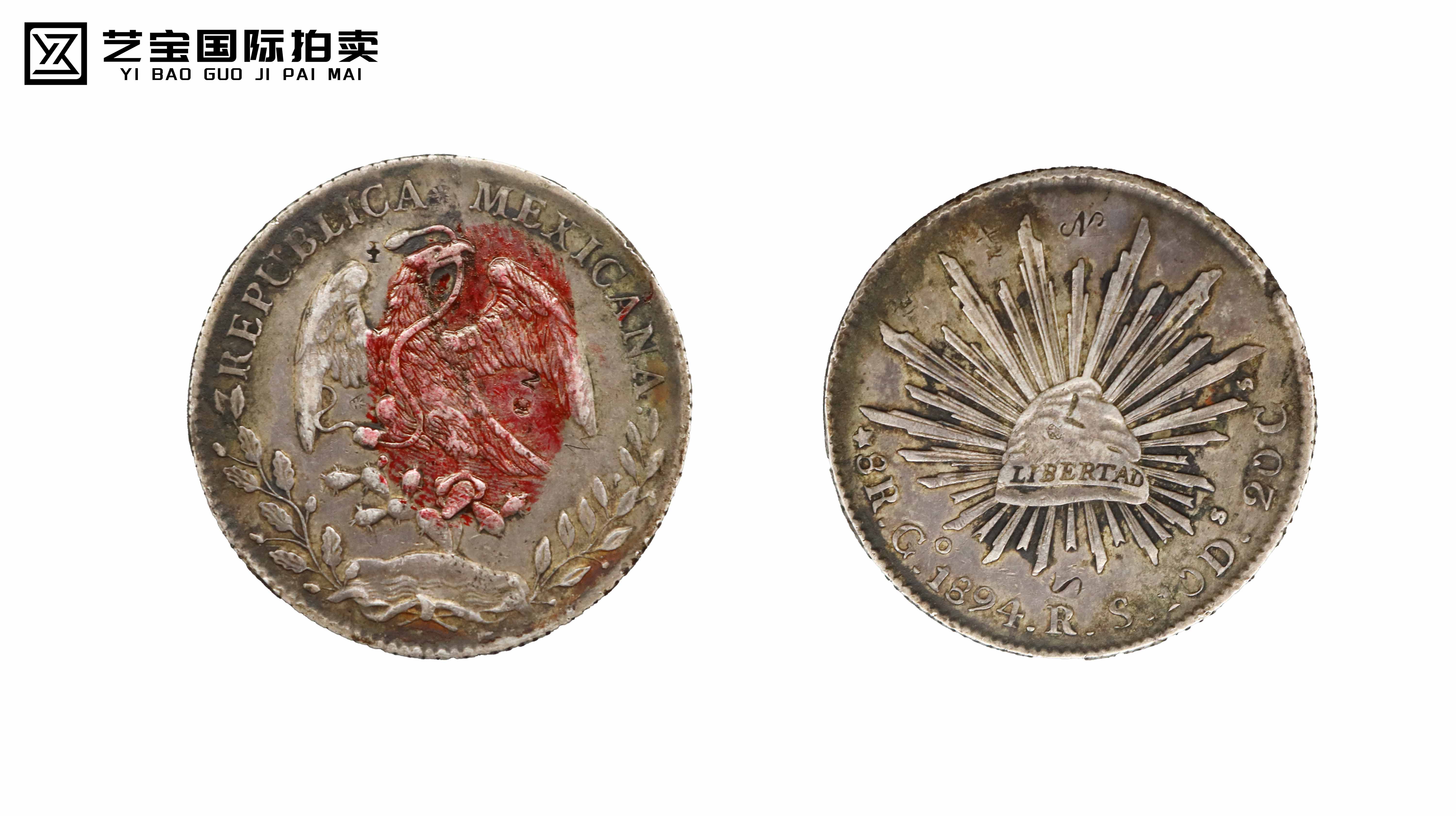 清代 鹰洋币 精品专场.jpg