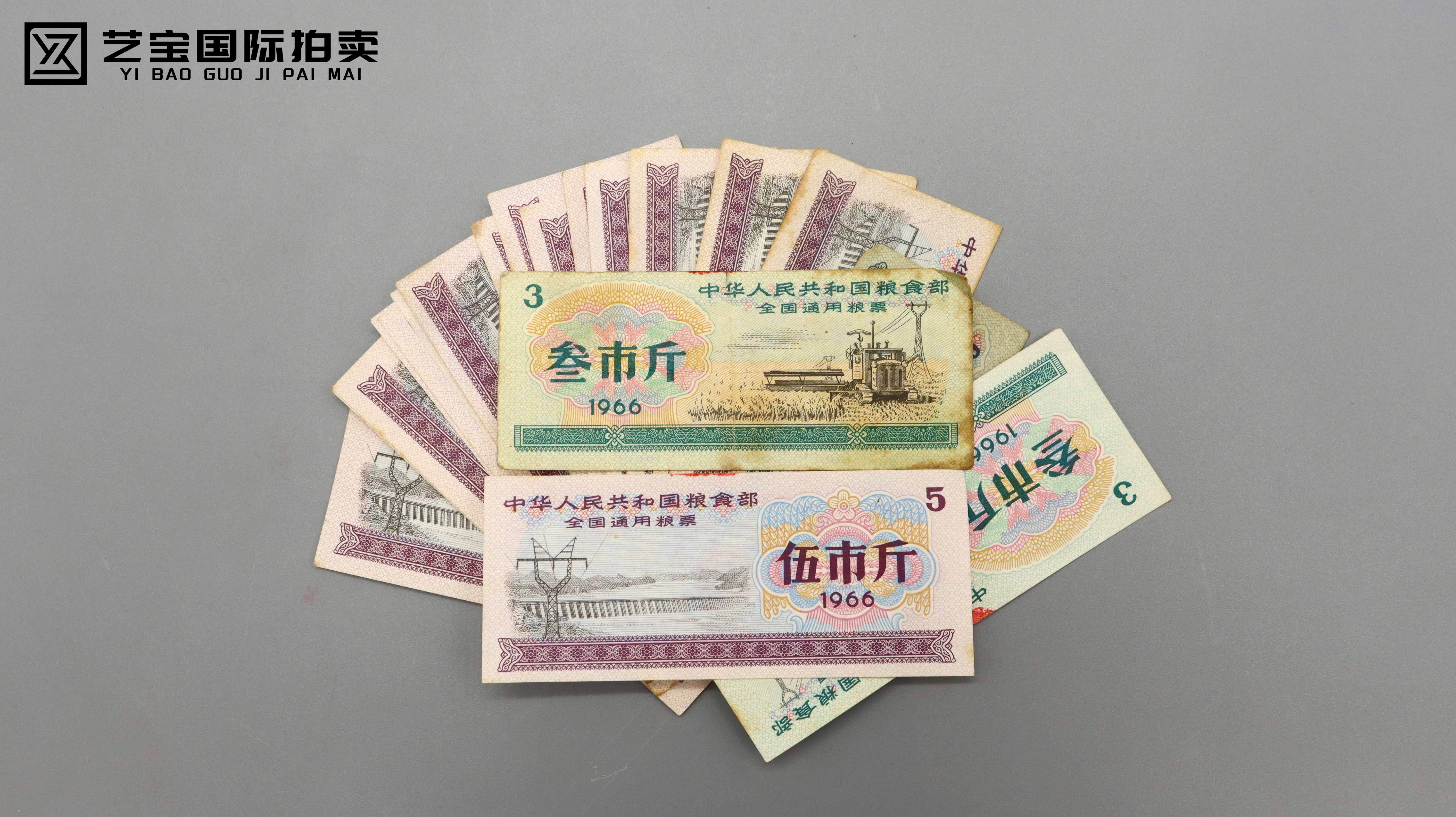 现代 全国通用粮票一组 专场.jpg