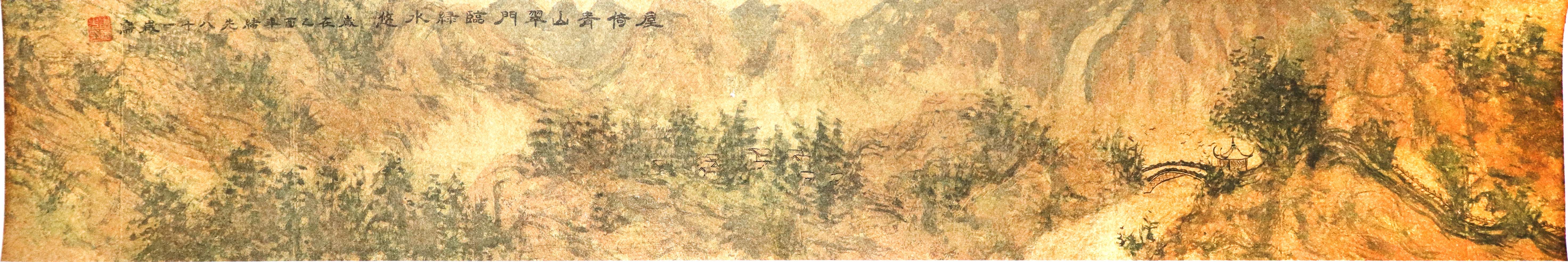 崔緒光 雁皮纸山水窄横幅 夜场.jpg