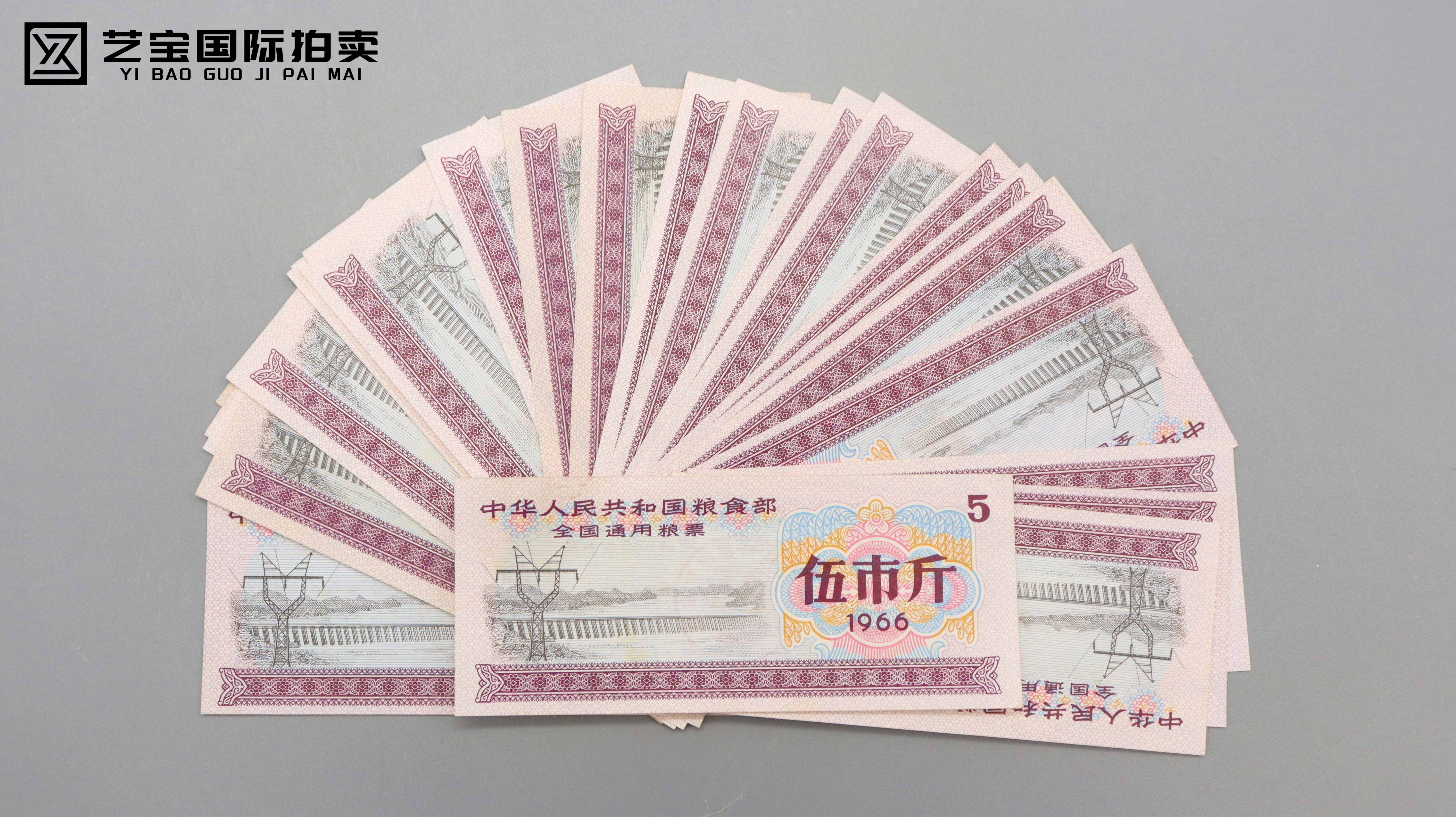1966伍市斤粮票(32张)精品.jpg