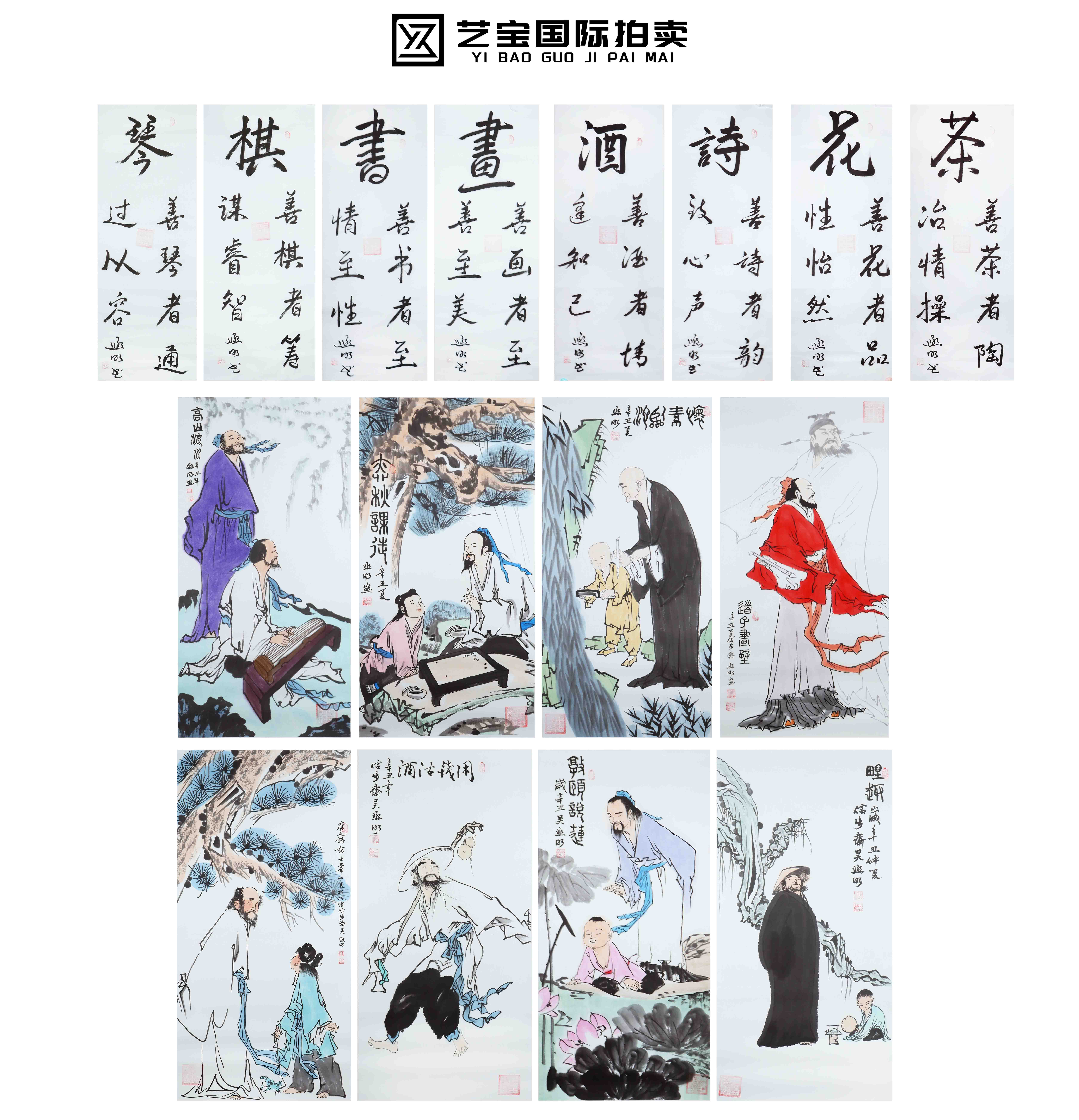 现代 吴熙明款人生八雅(赠刘石冈精品画八幅) 精品.jpg