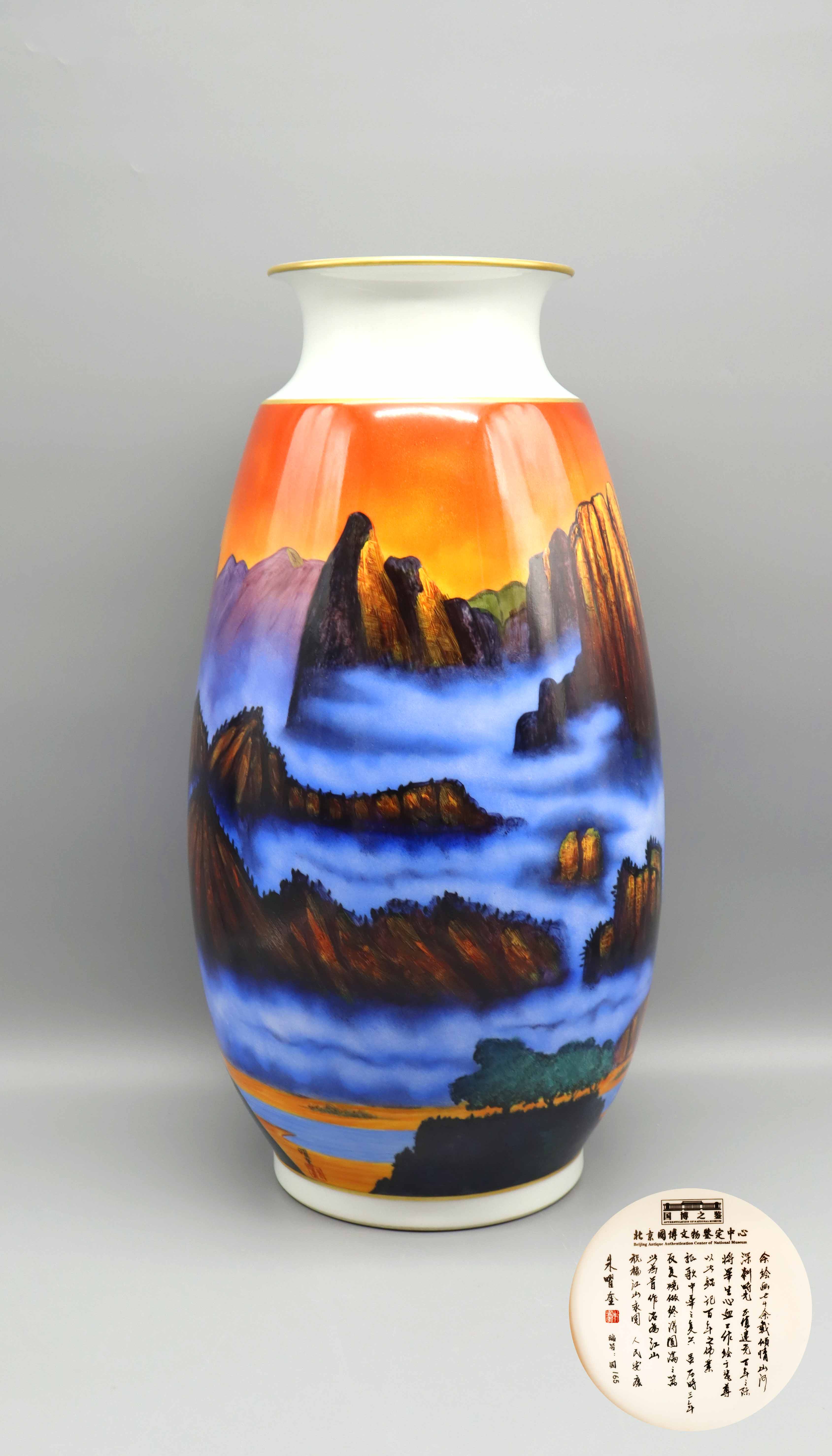 现代 朱曜奎 倾情山河·江山尊 精品场.jpg