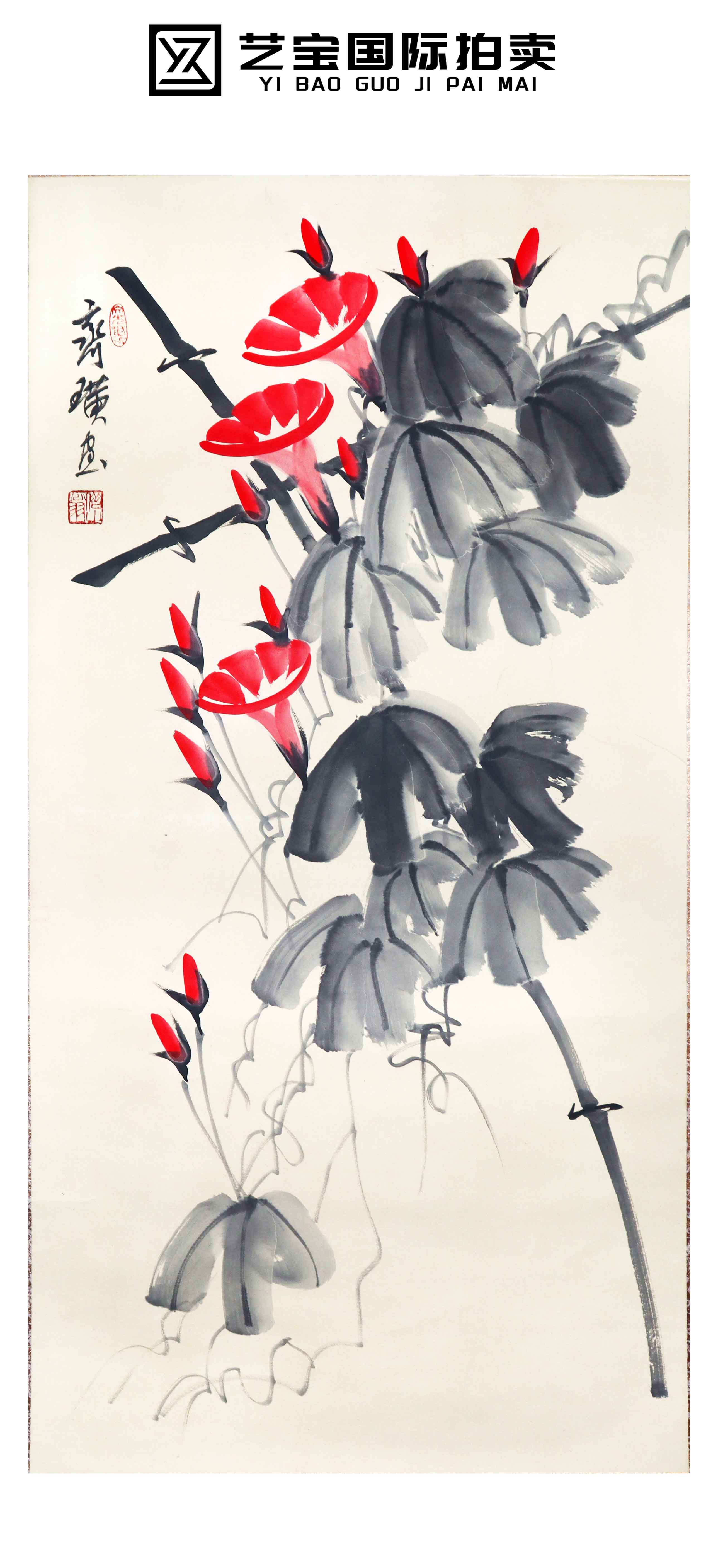 近代 齐白石 牵牛花 精品.jpg