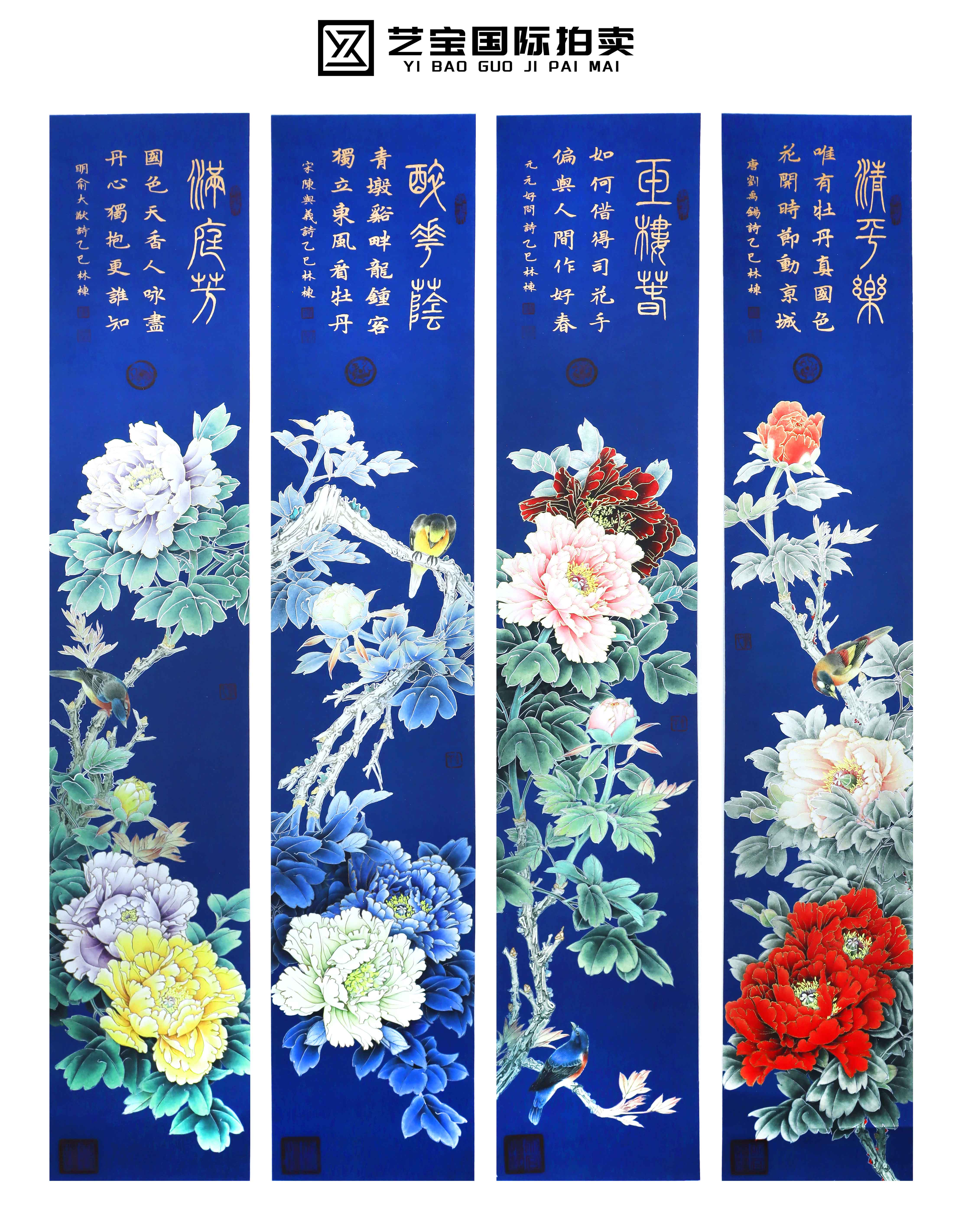 现代 林栋 牡丹四条屏 精品.jpg