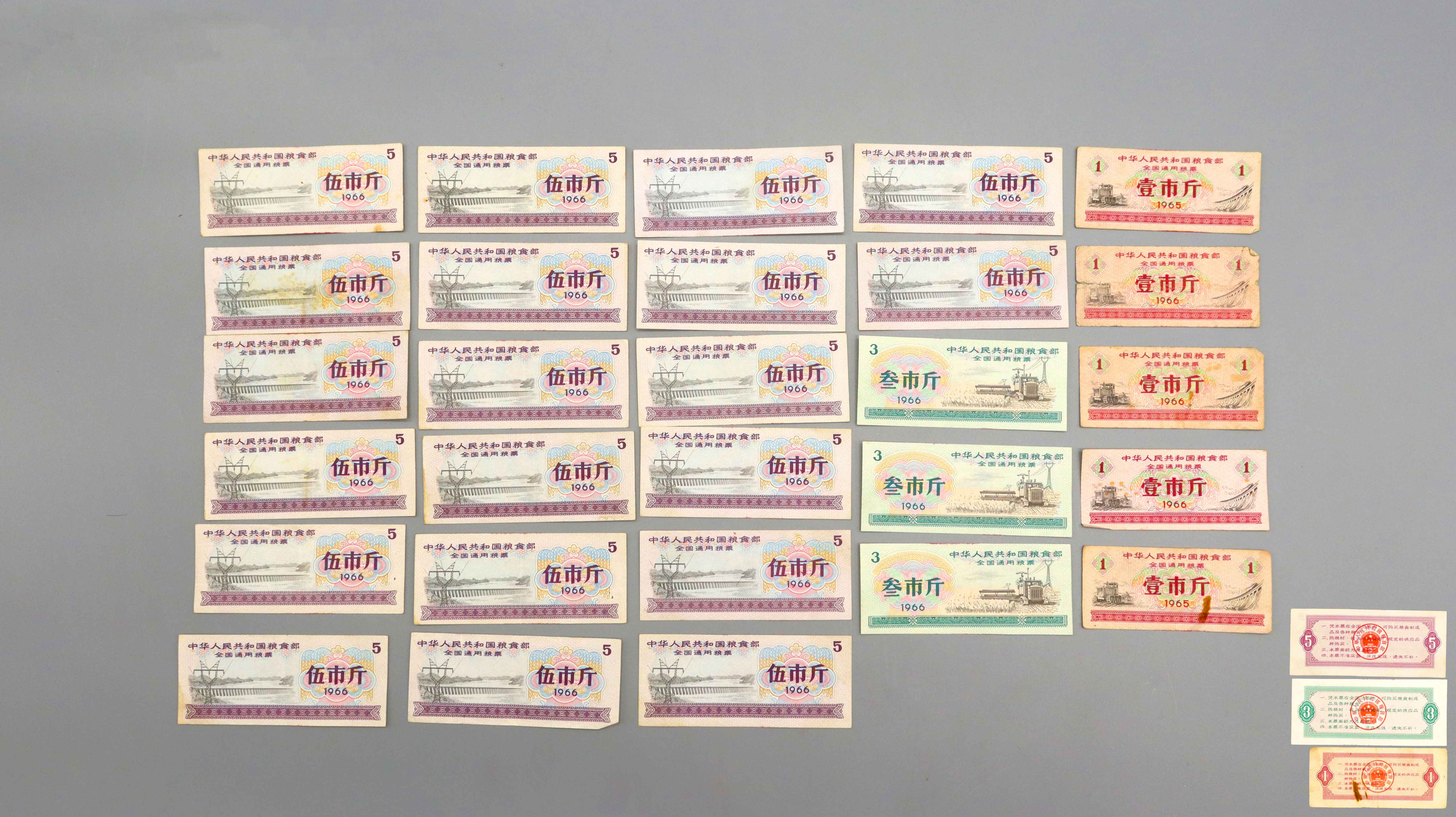 近代 全国通用粮票组合(28张) 精品.jpg