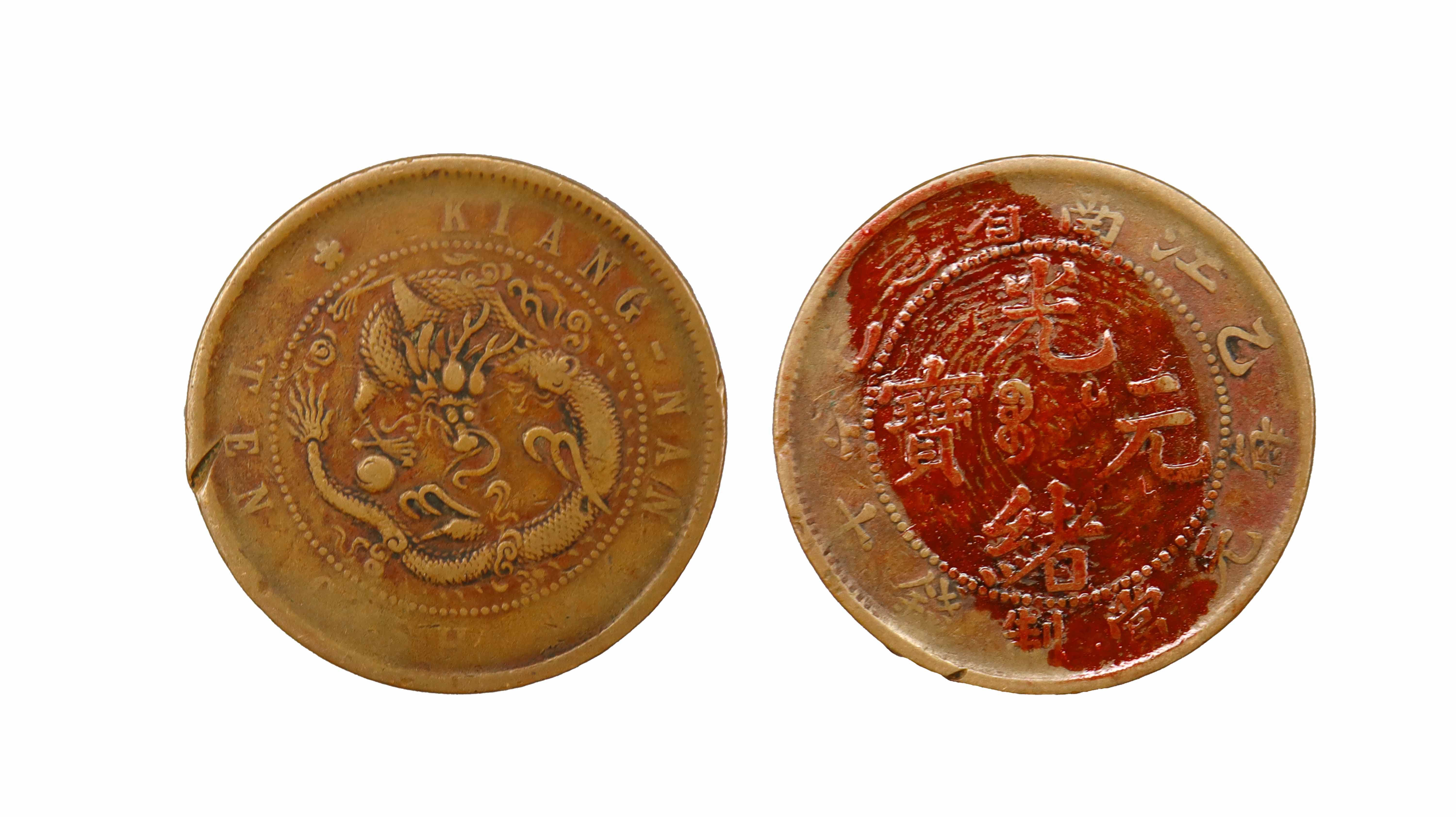 清 江南省造光绪元宝 精品.jpg