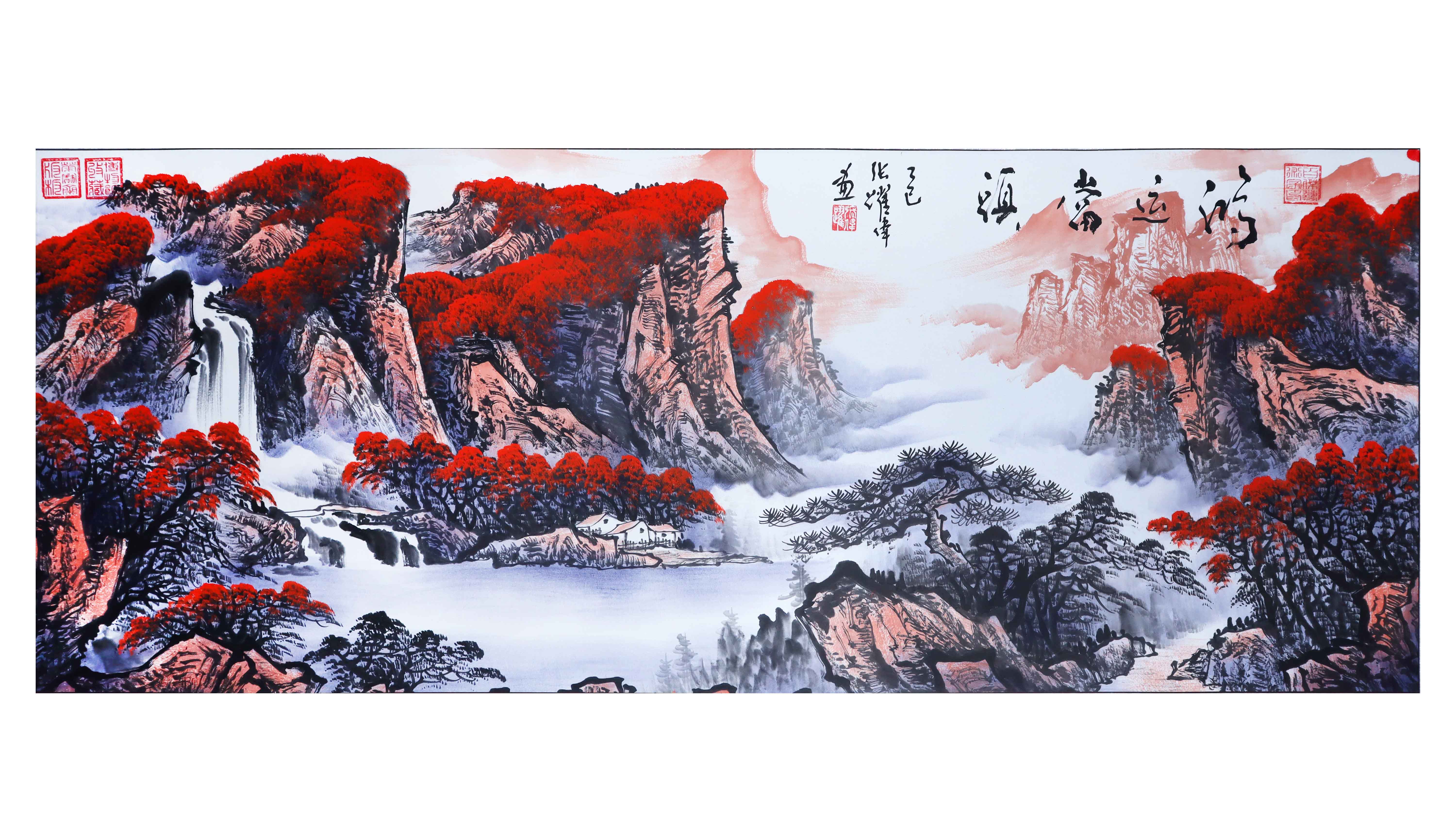 现代 张跃伟 鸿运当头 专场.jpg