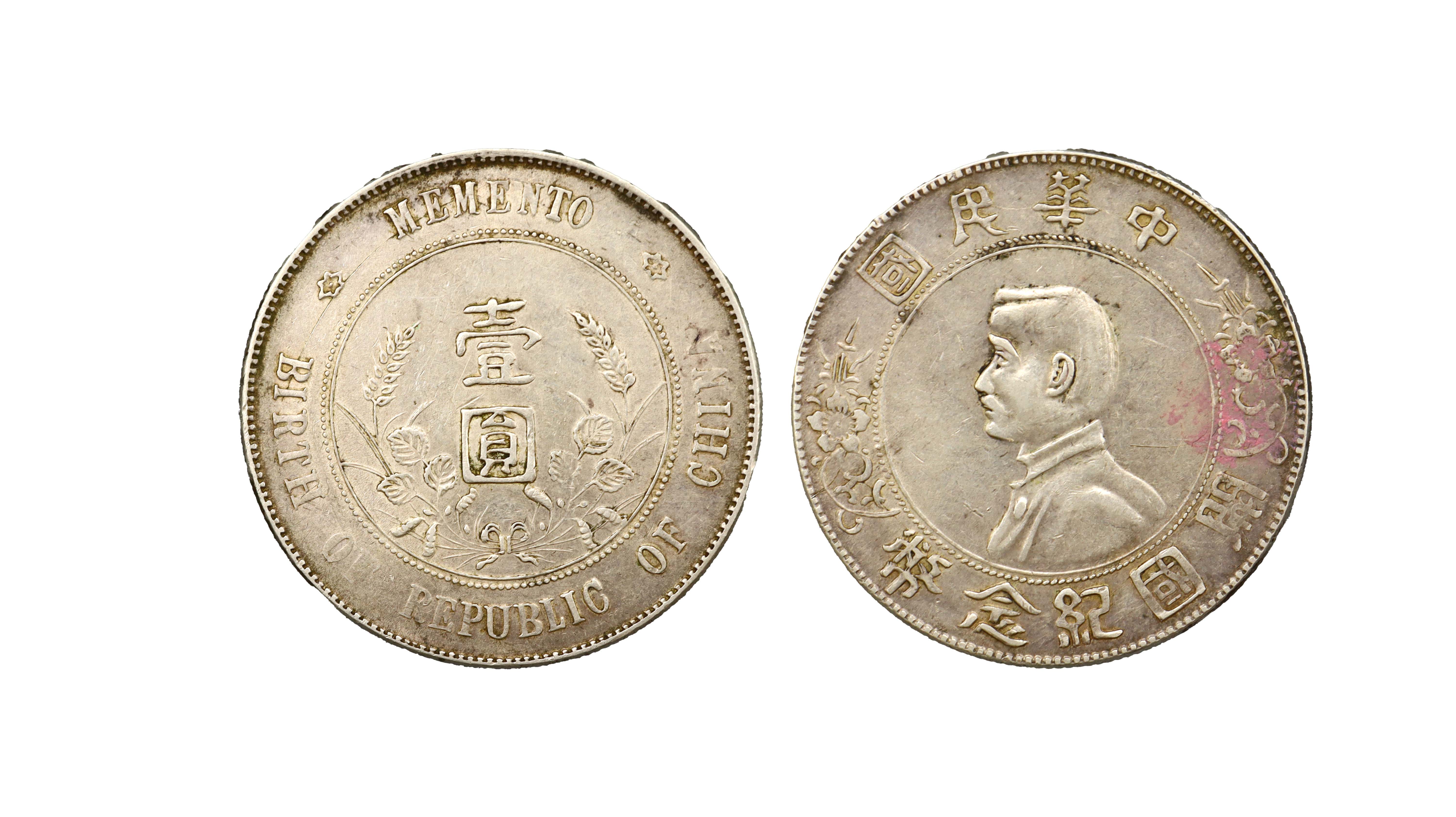 民国 孙小头上六星版 精品.jpg