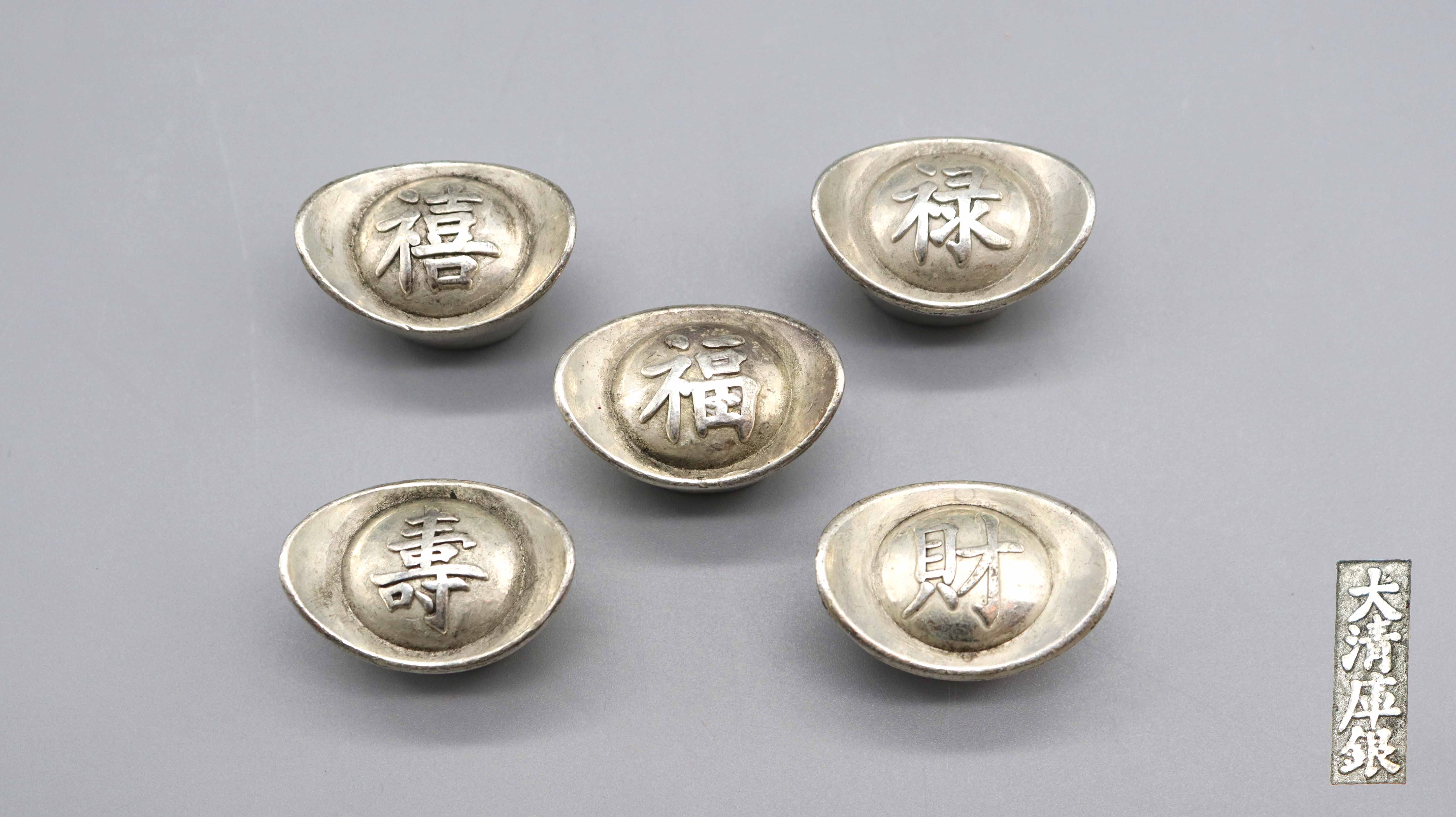 清代五福通宝 精品场.jpg