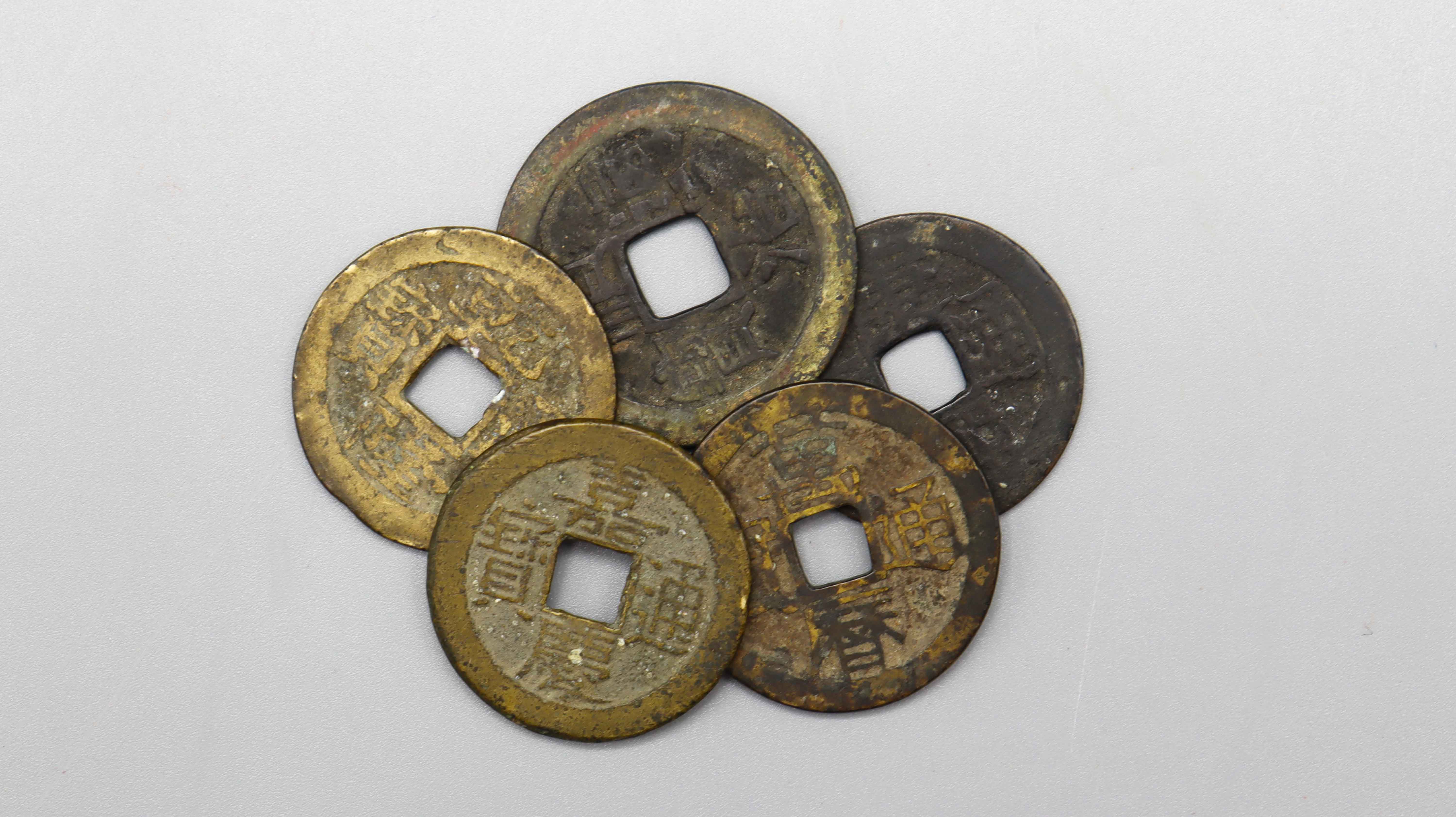 清 五帝钱 精品.jpg