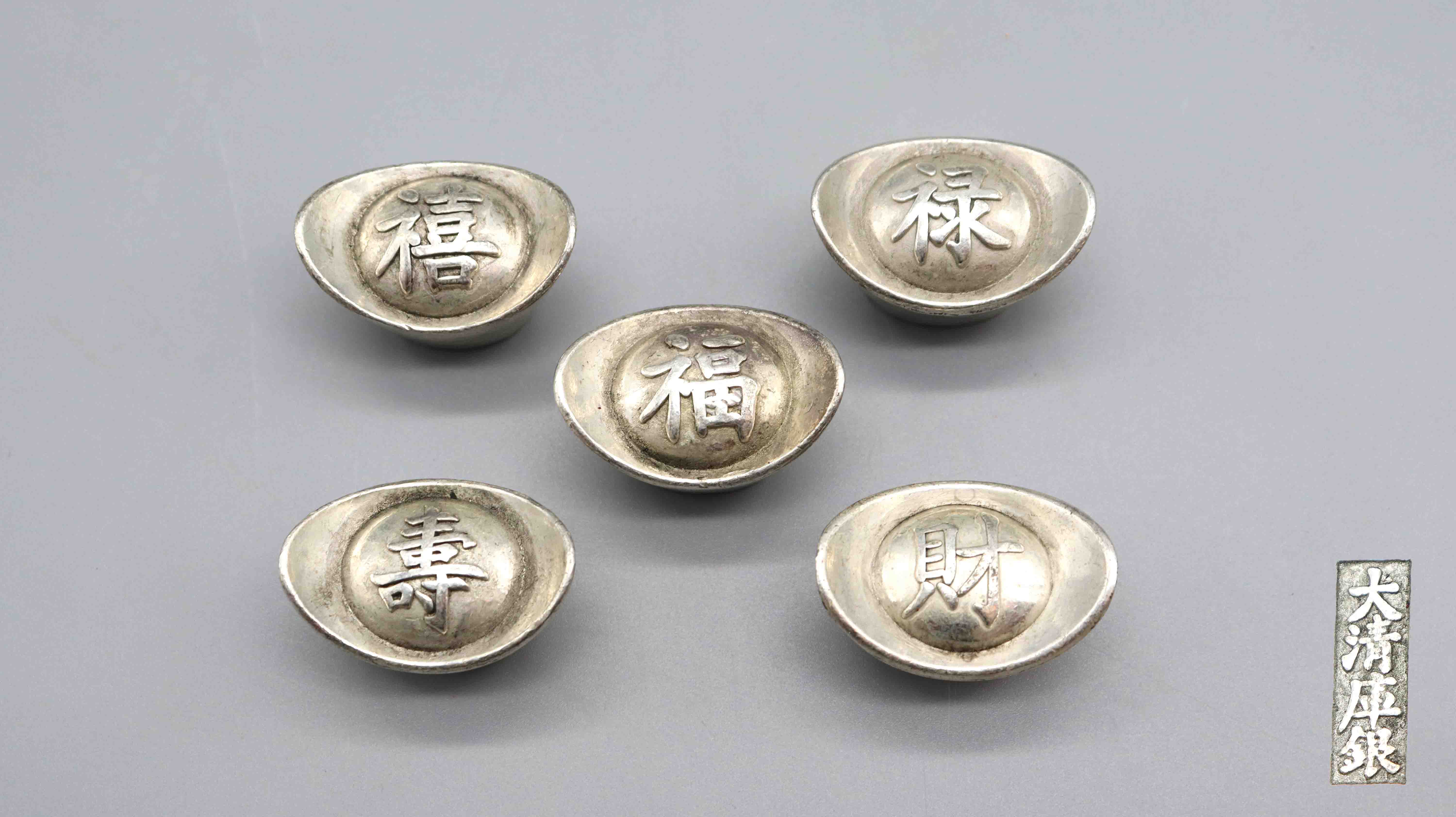 清代五福通宝 精品场.jpg