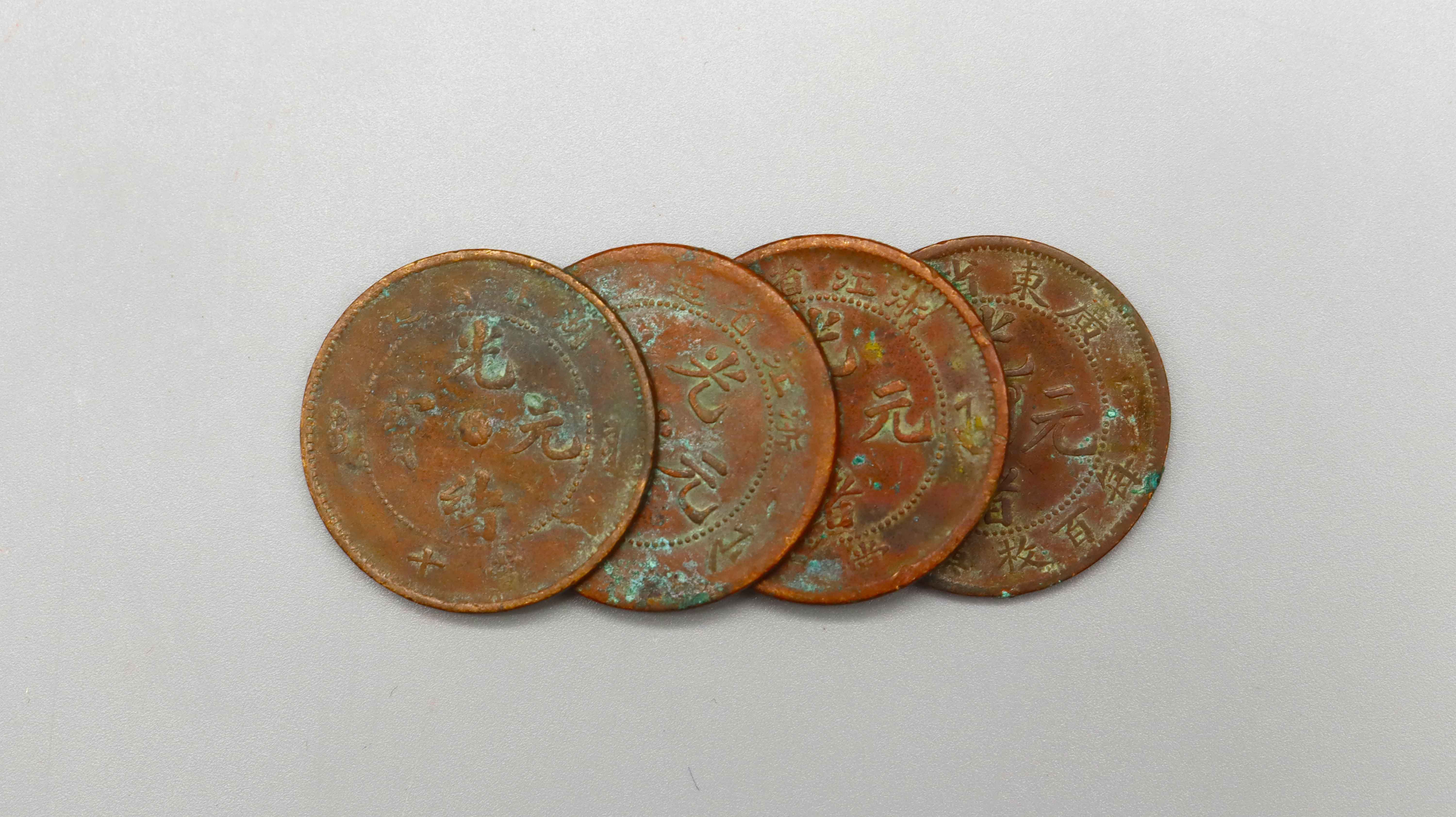 清 光绪元宝一组 精品.jpg