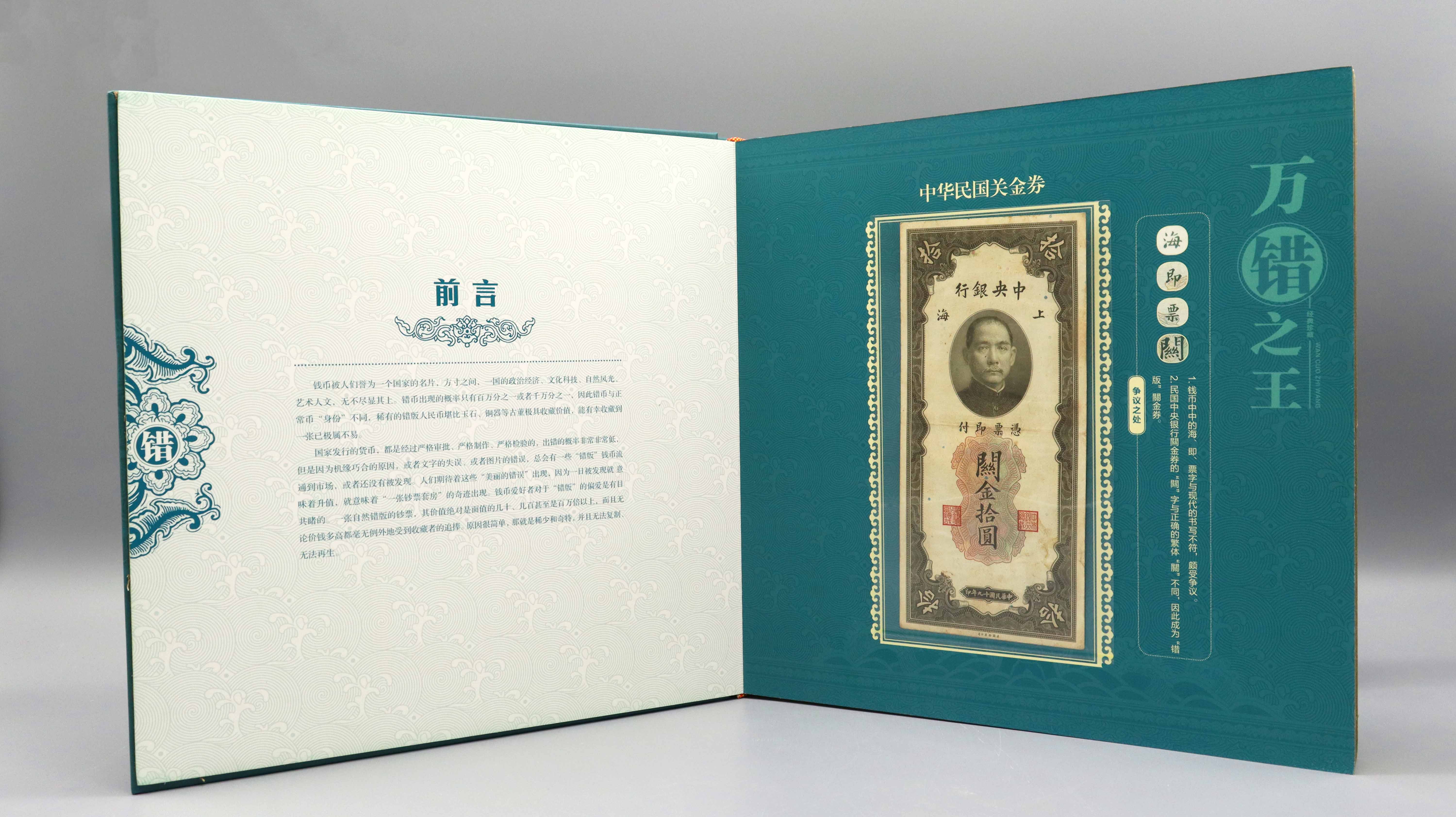 万错之王 精品.jpg