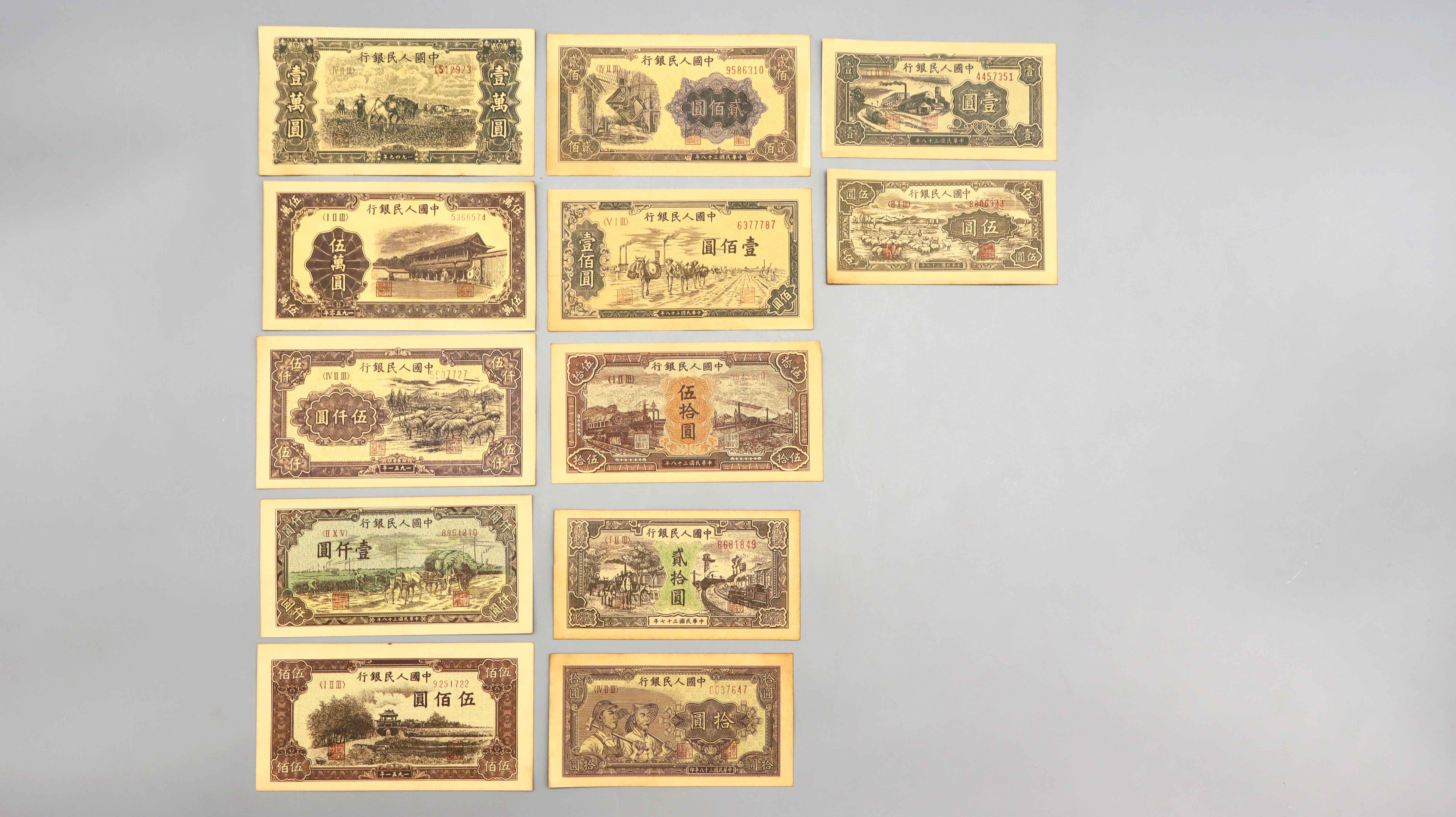 近代 第一套人民币(12张) 精品.jpg