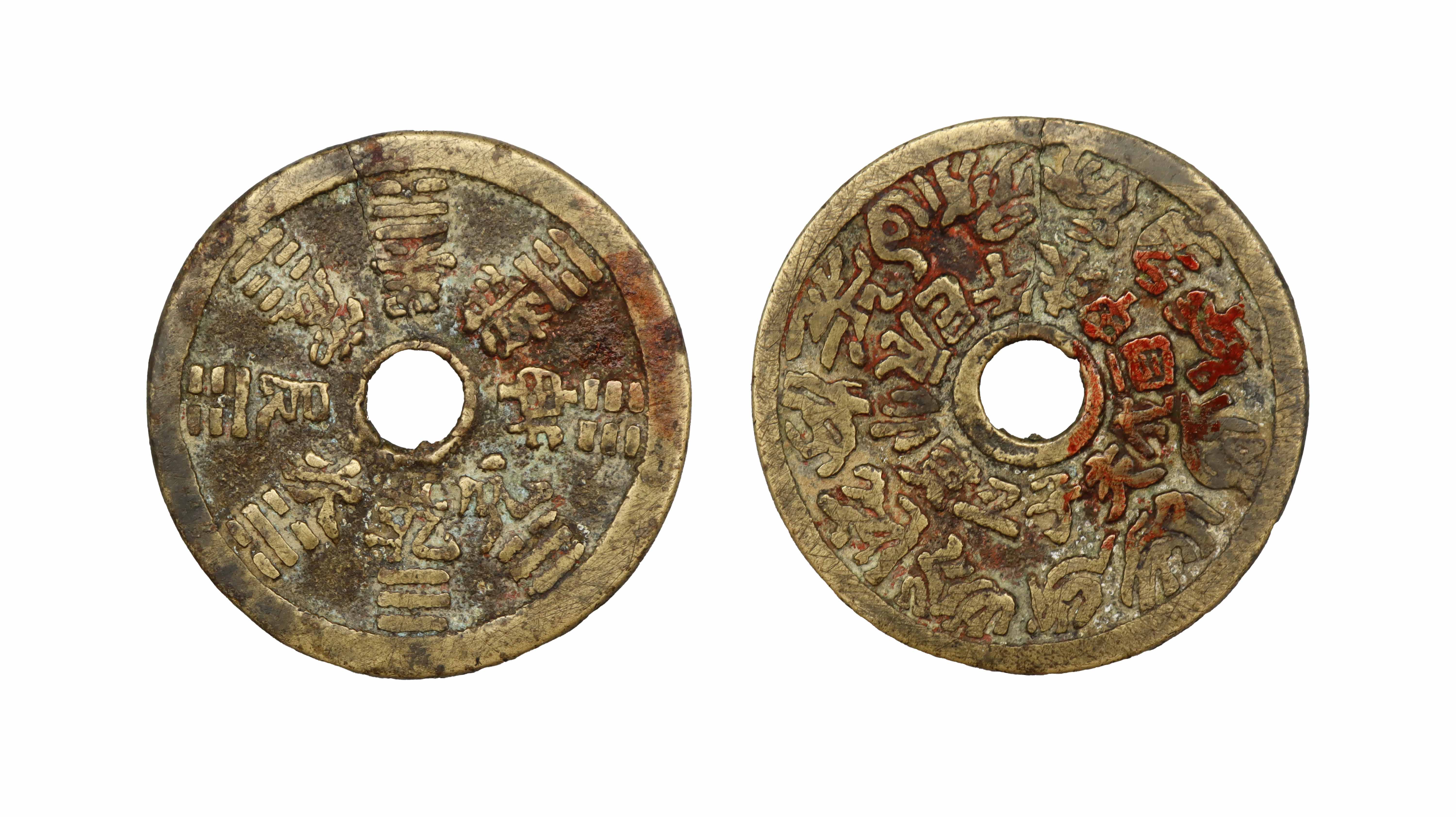 清代 十二生肖八卦花钱 精品.jpg