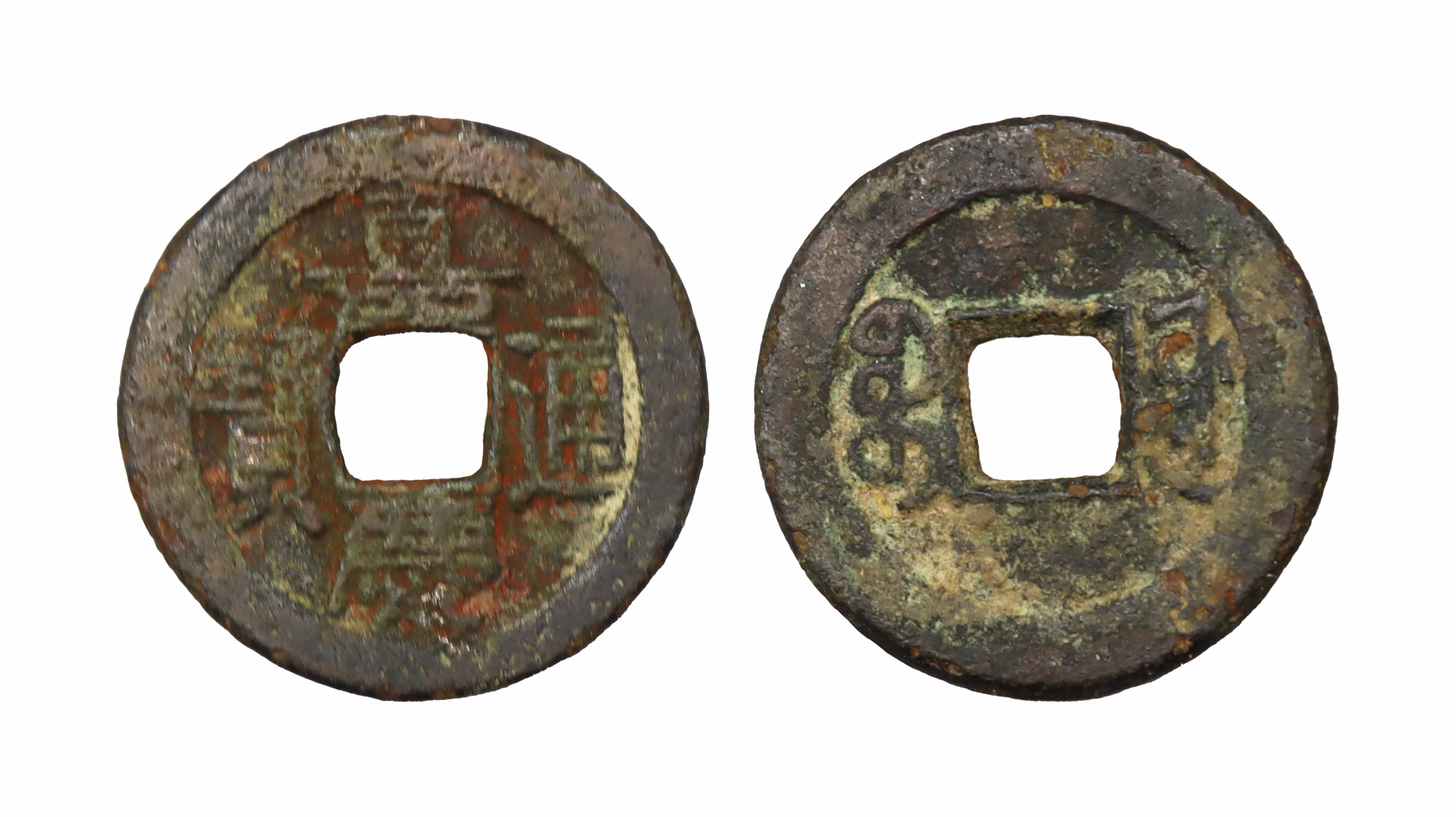 清 嘉庆通宝一枚 精品.jpg