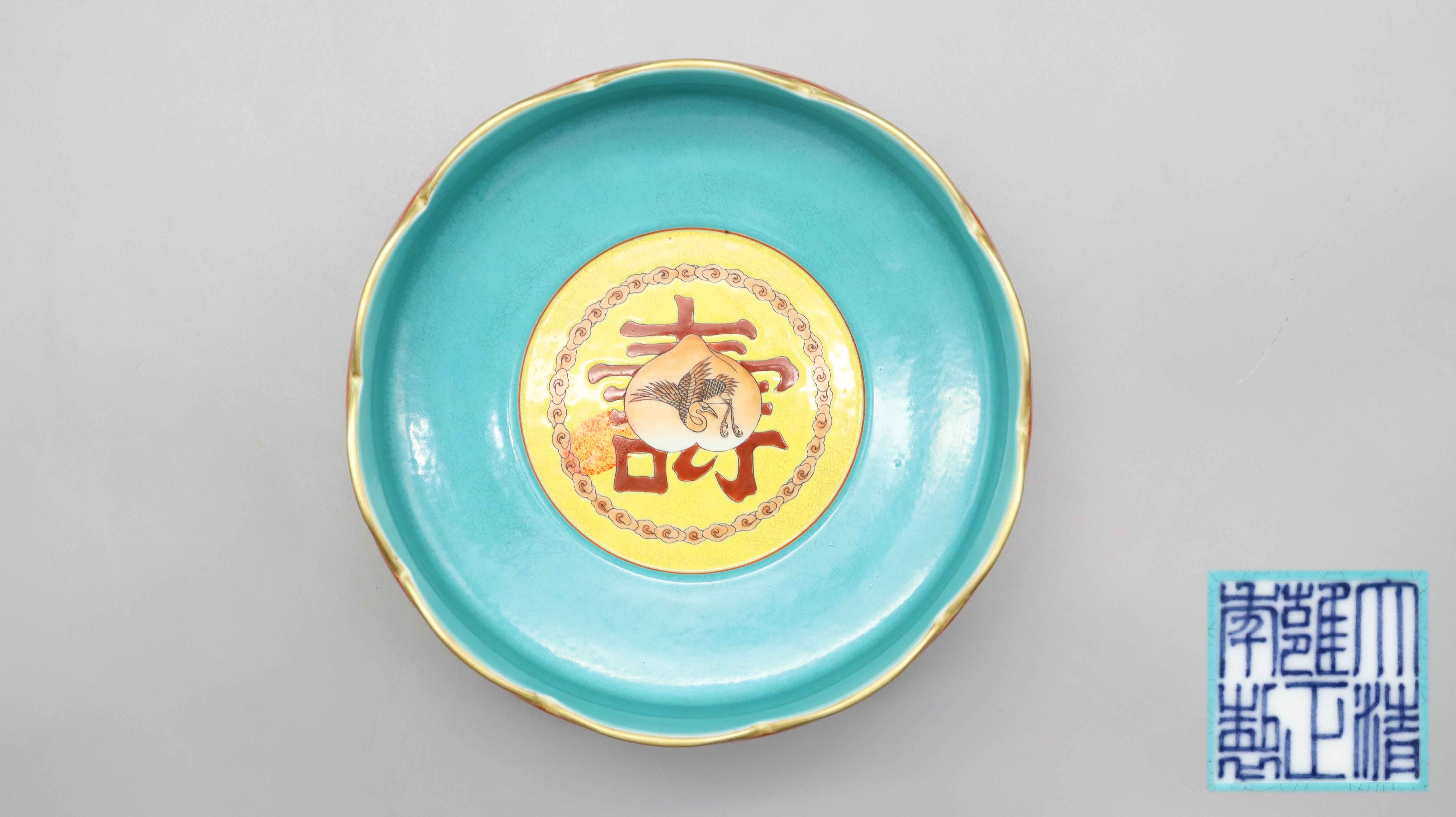 清雍正 珐琅彩龙凤祝寿纹描金花口洗 精品场.jpg