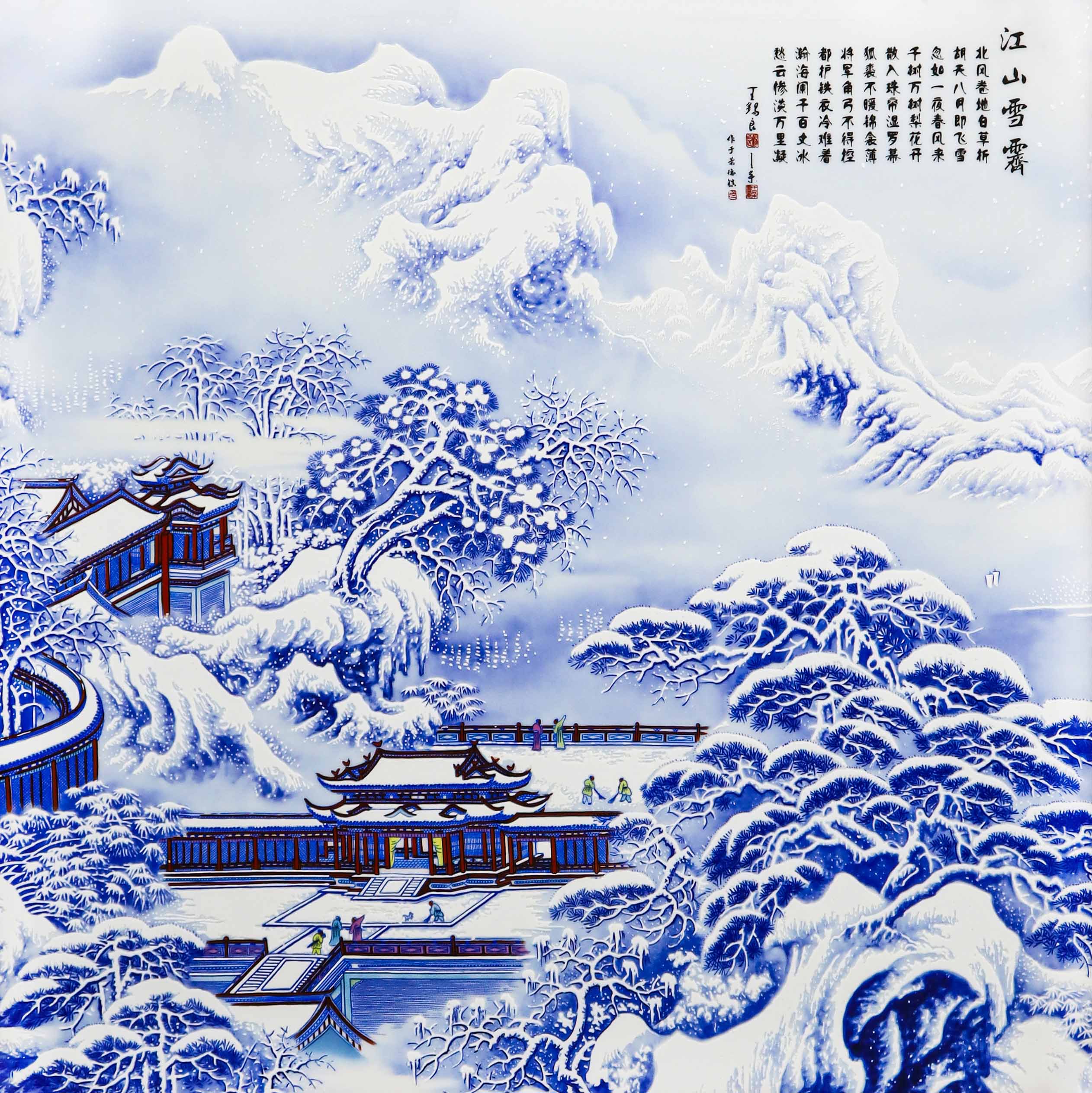 现代 王锡良 王采《江山雪霁》瓷板画 夜场.jpg