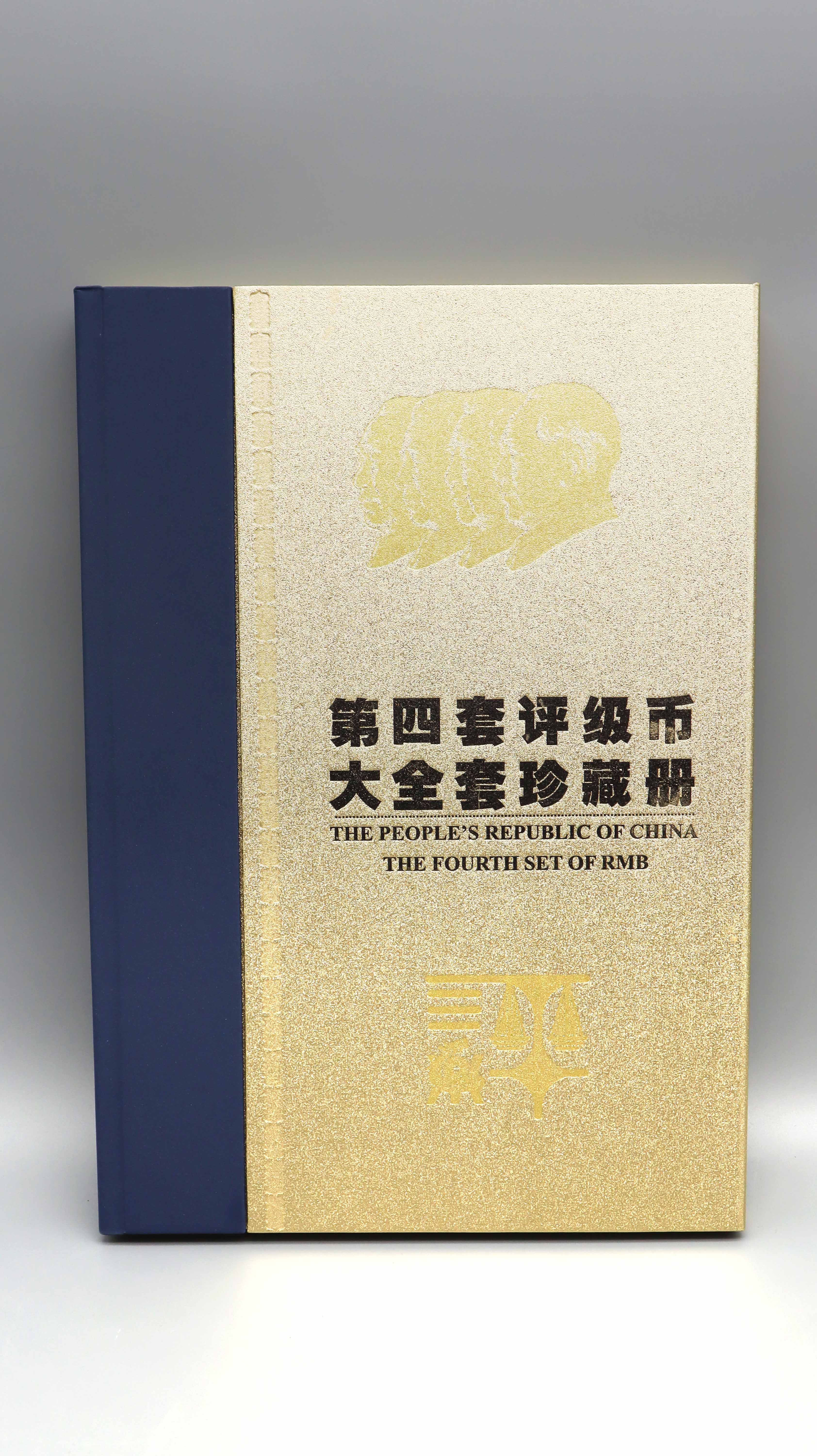 现代 第四套人民币大全套尾三同 精品场.jpg