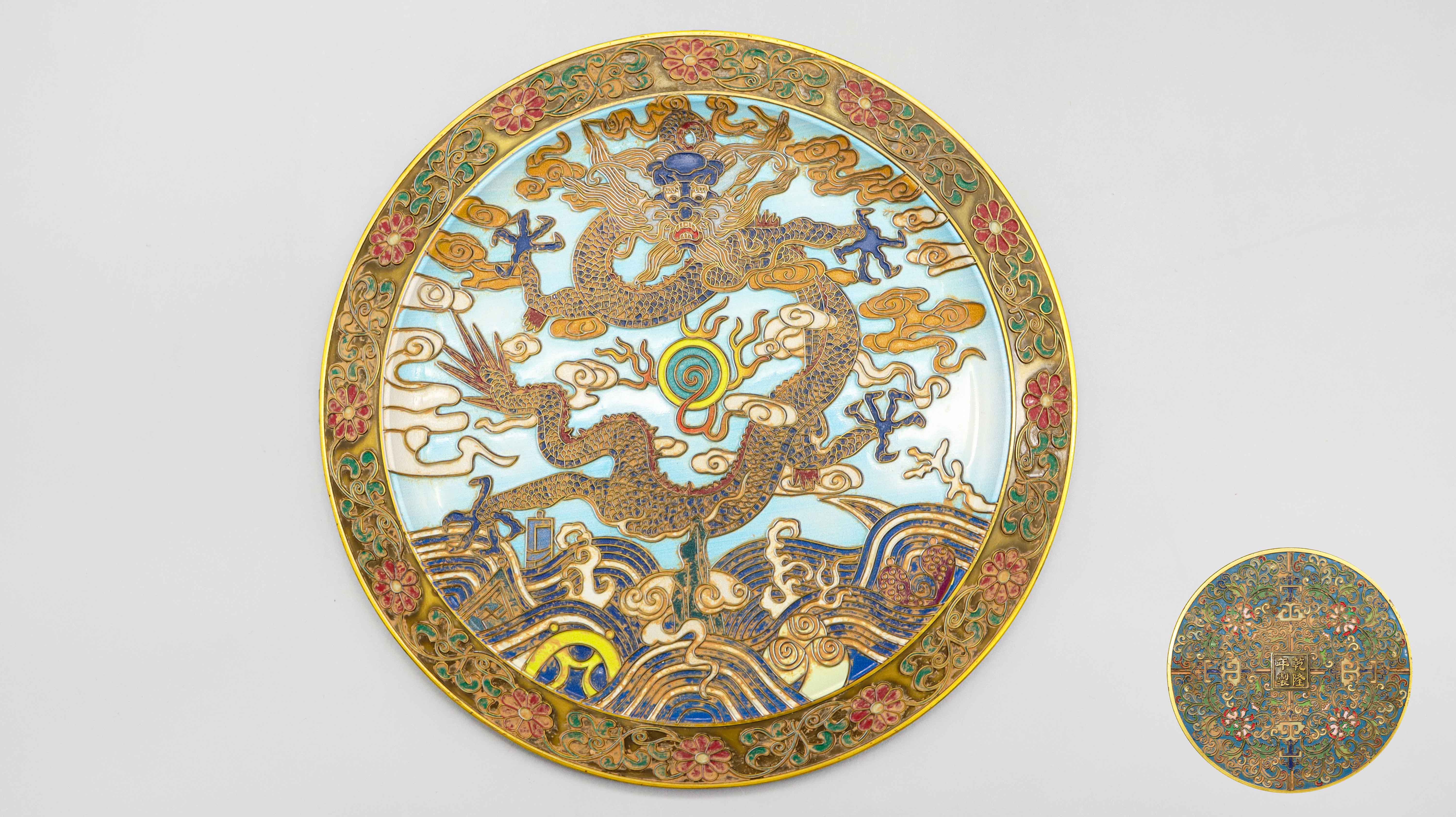 清代 清乾隆 铜胎掐丝珐琅缠枝牡丹云龙纹盘 精品场.jpg