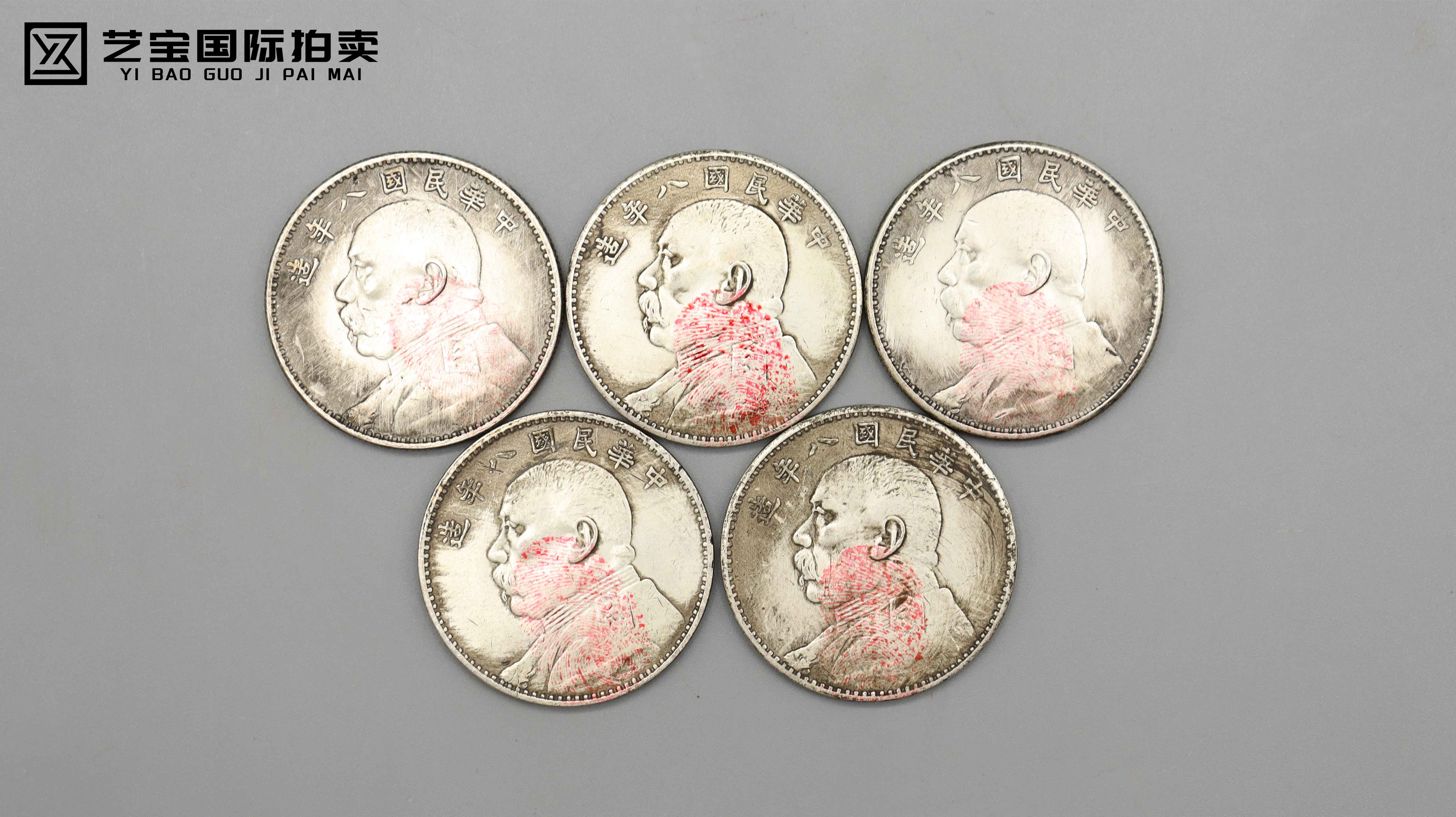 民国 袁大头八年 精品.jpg