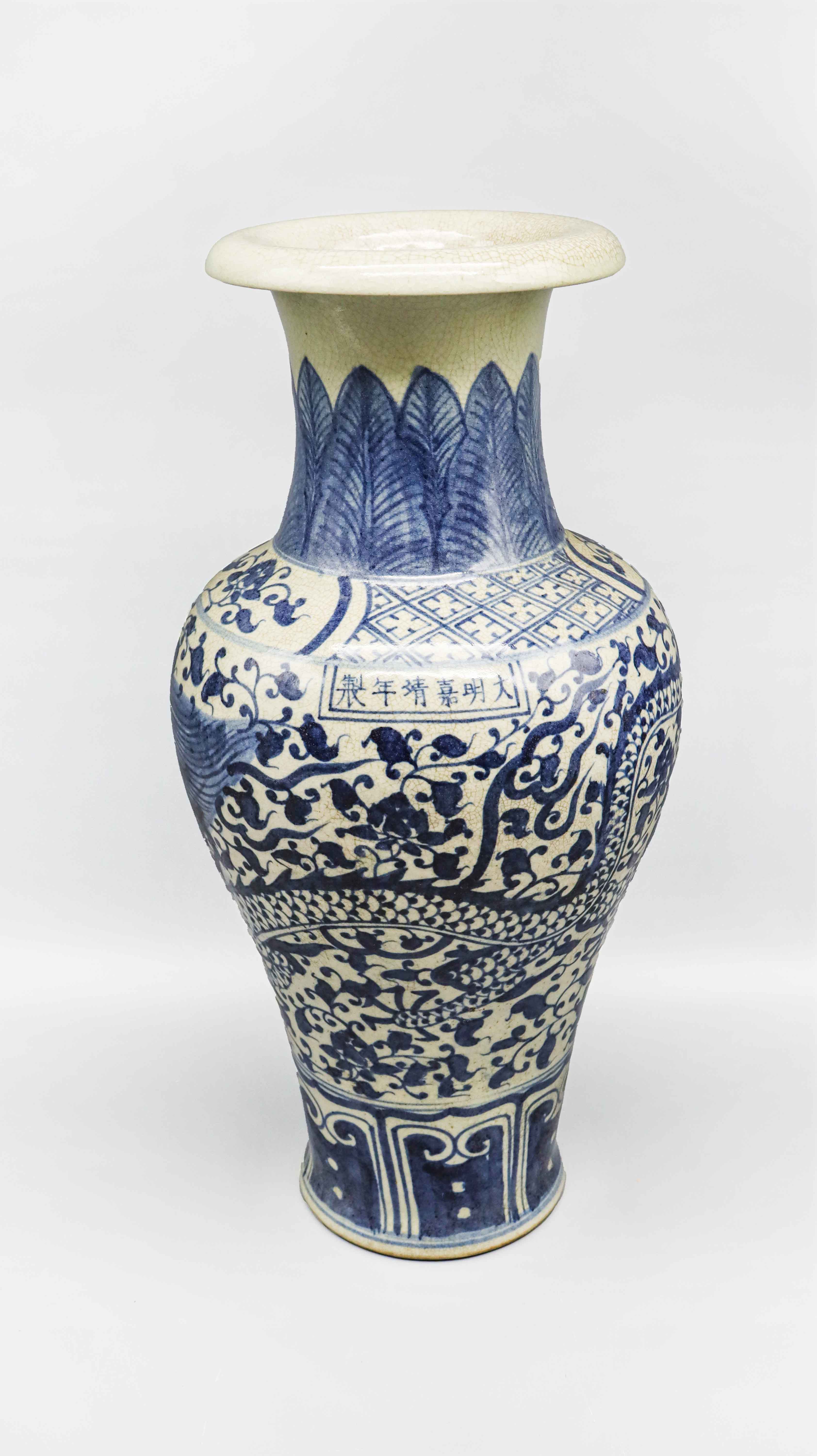 明代 明嘉靖 青花缠枝莲龙纹观音瓶 精品场.jpg