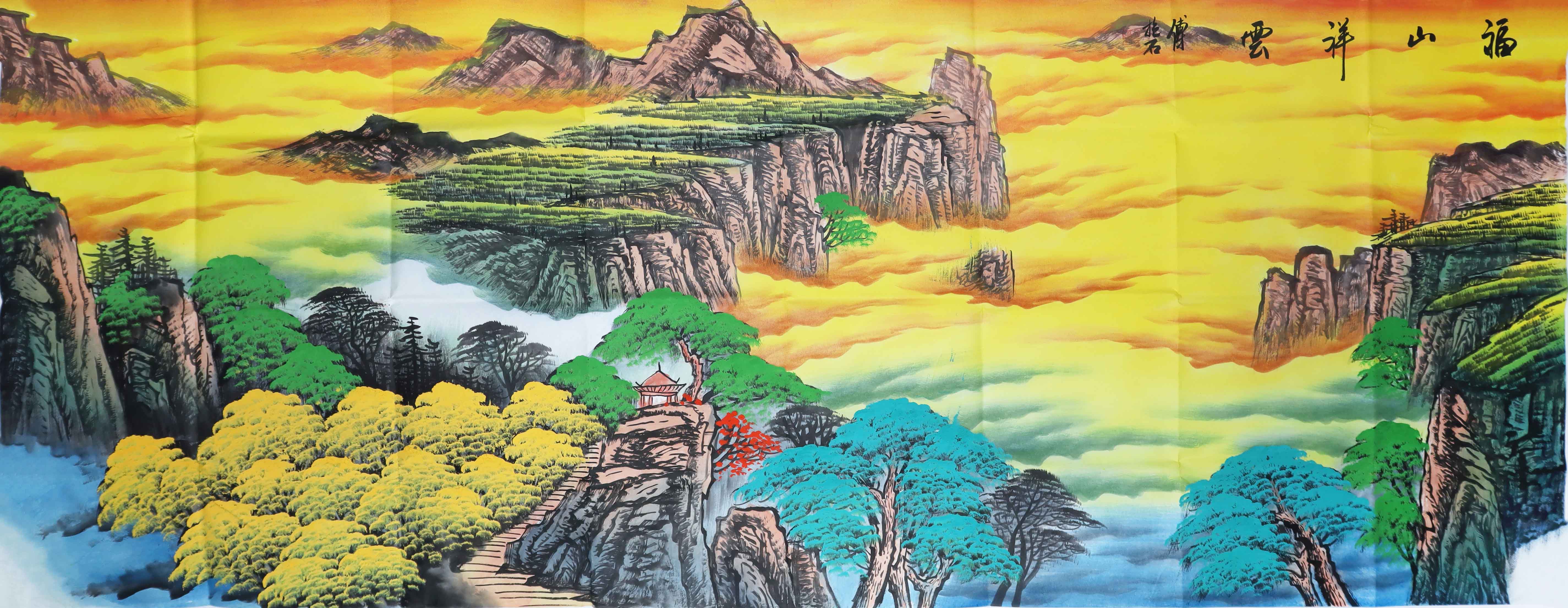 近代 傅抱石 福山祥云 精品.jpg