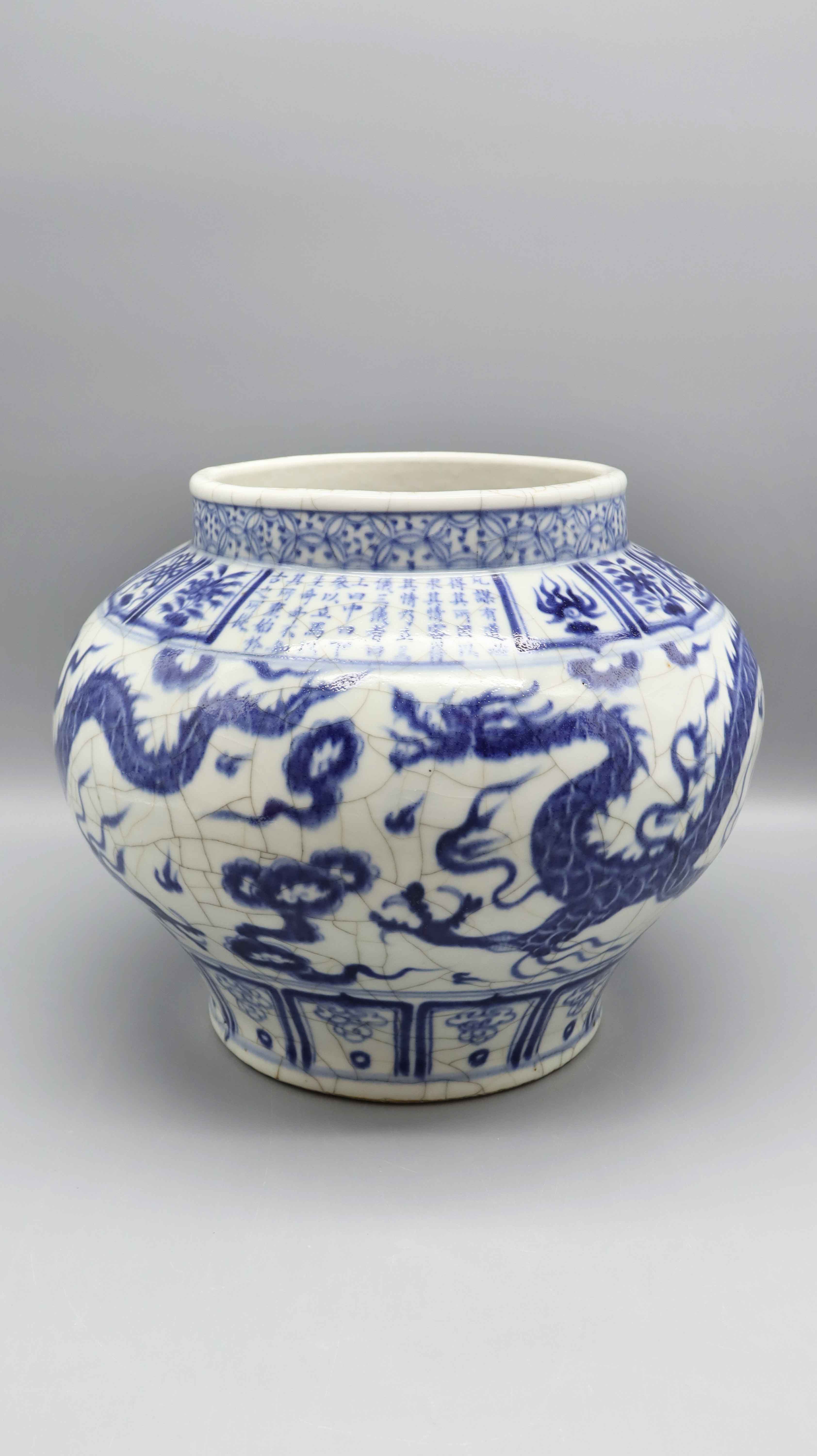 元 青花双龙戏珠御题诗大罐 精品场.jpg