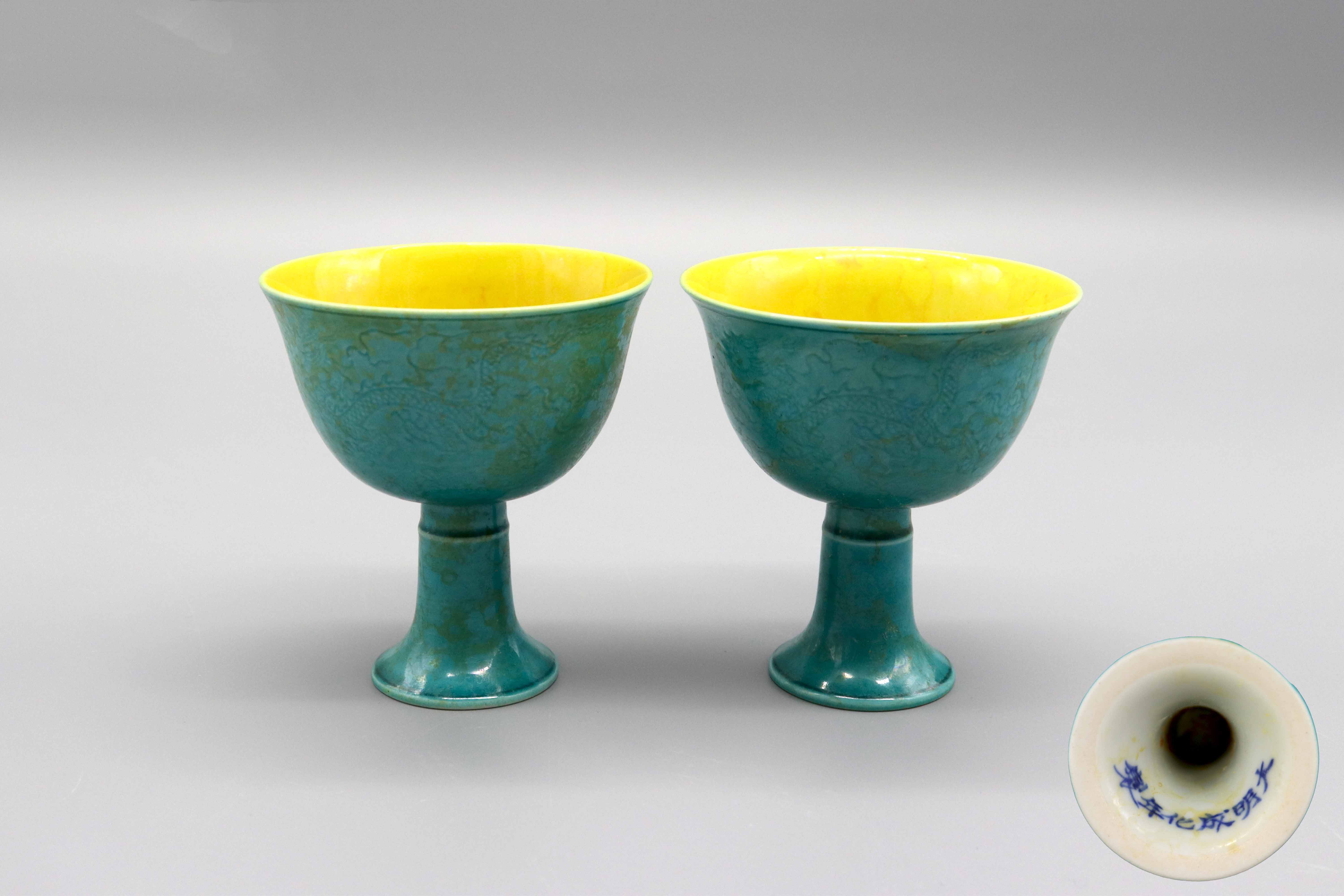 明成化 孔雀蓝釉云龙纹高足杯一对 精品专场.jpg