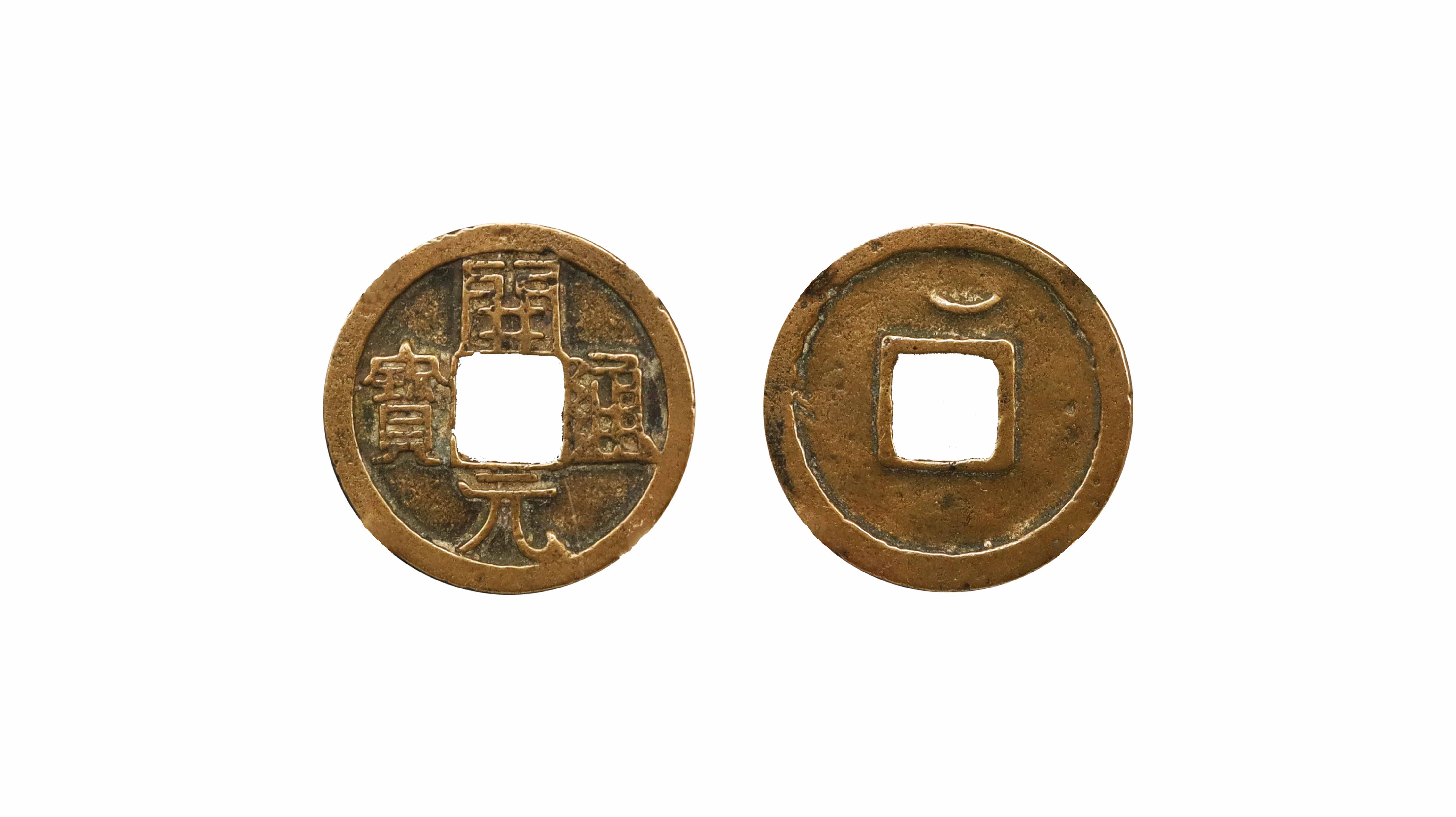 唐代 开元通宝 精品场.jpg