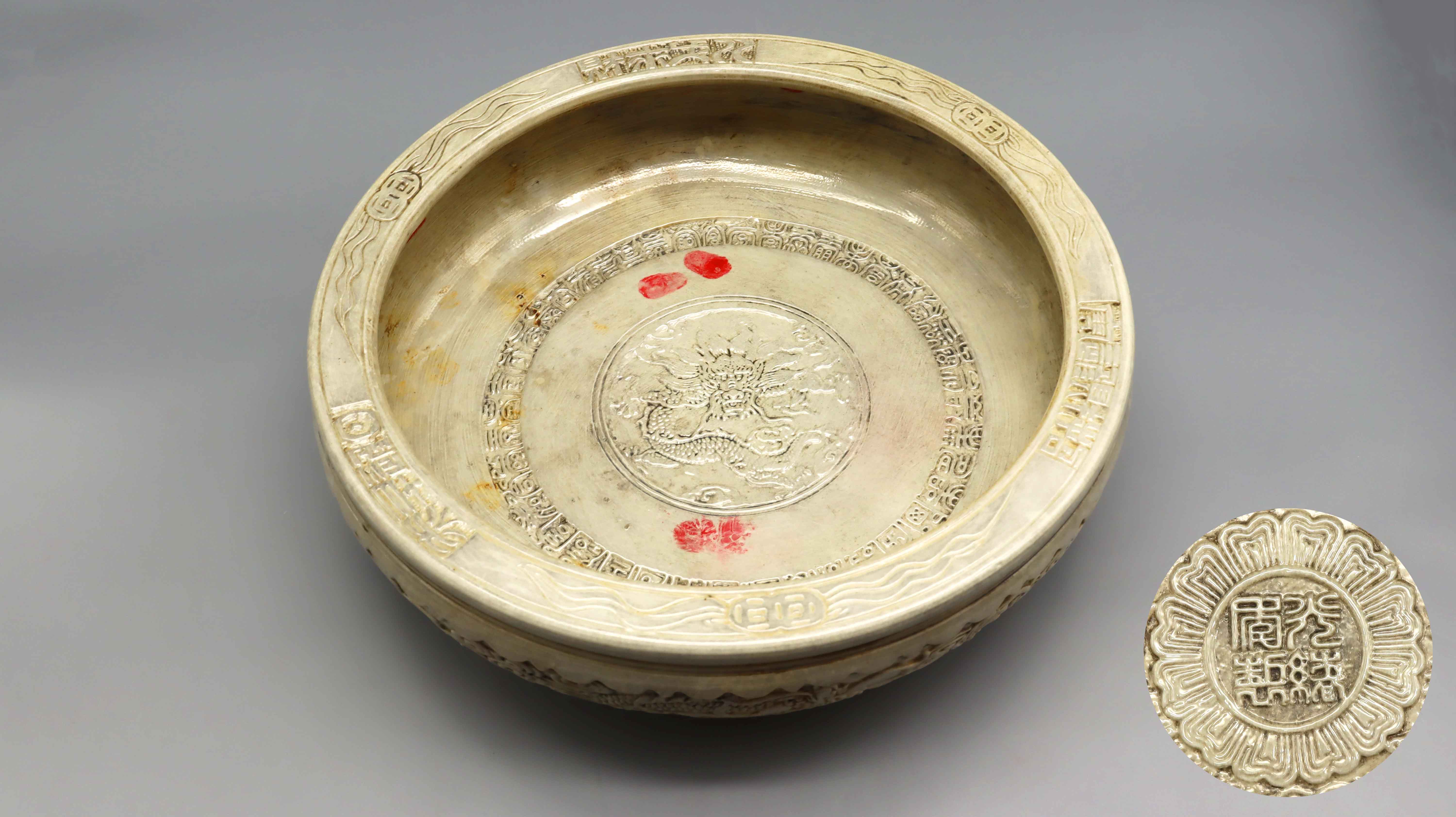 清 光绪年制包银龙纹浮雕聚宝盆 精品专场.jpg